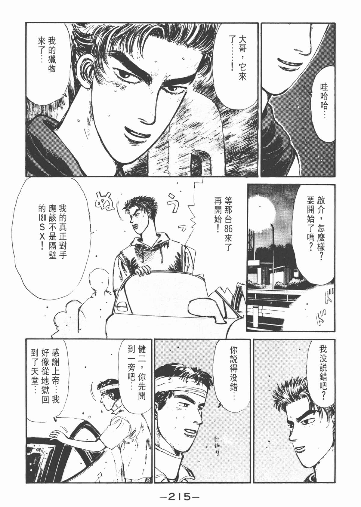 Page 216