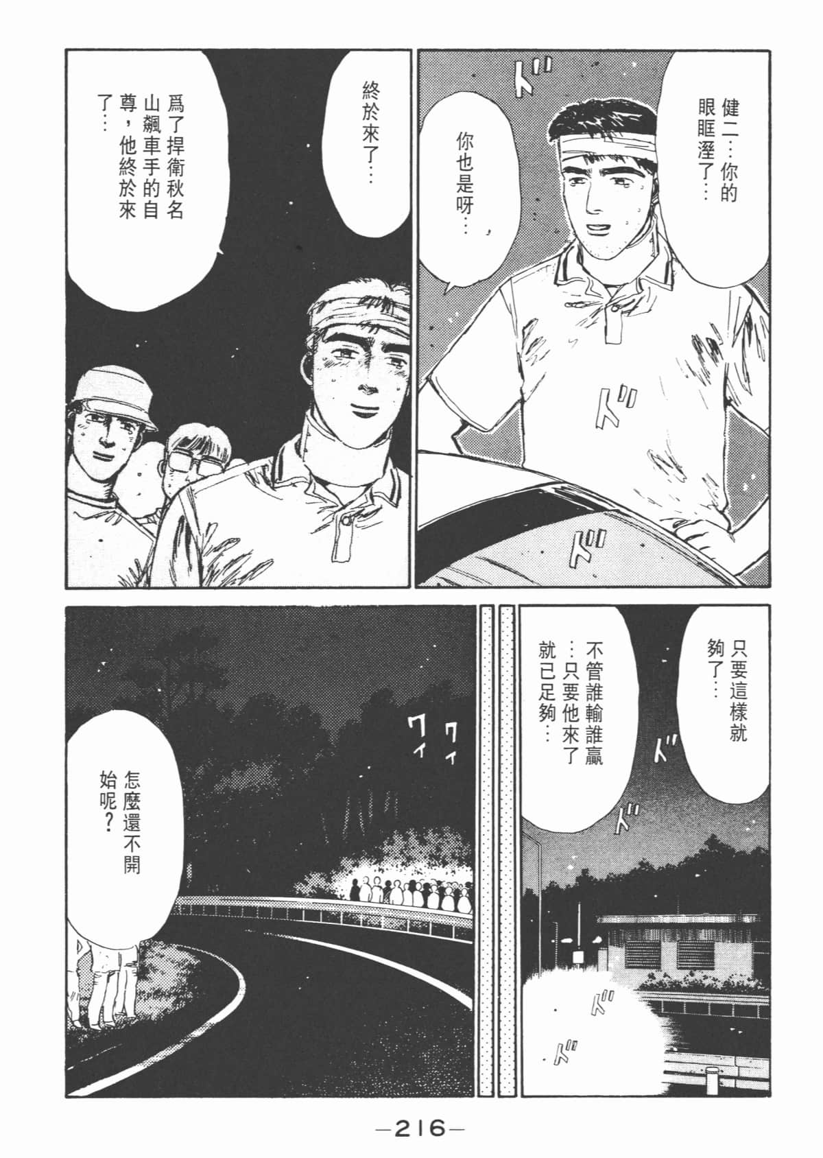 Page 217
