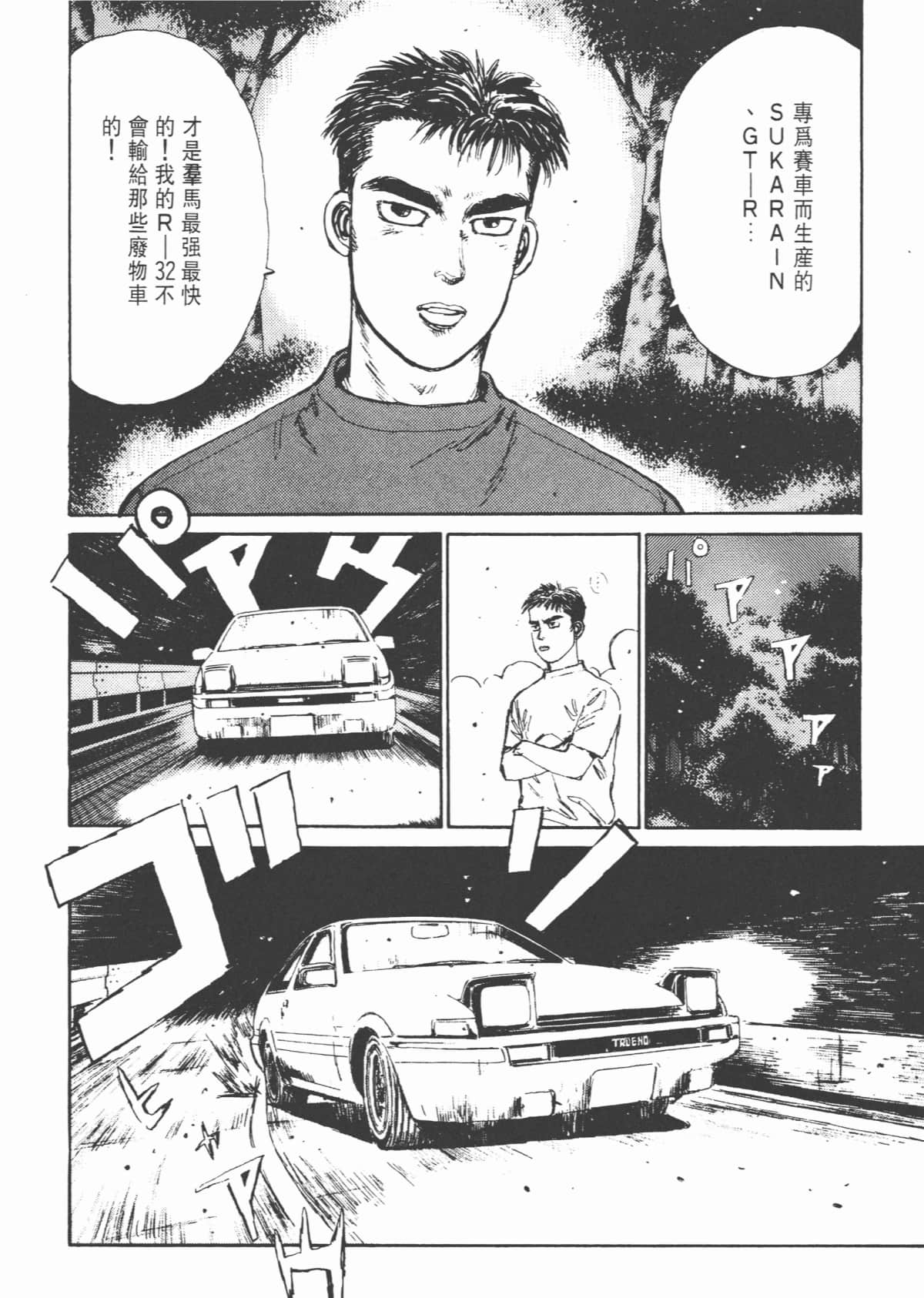 Page 219