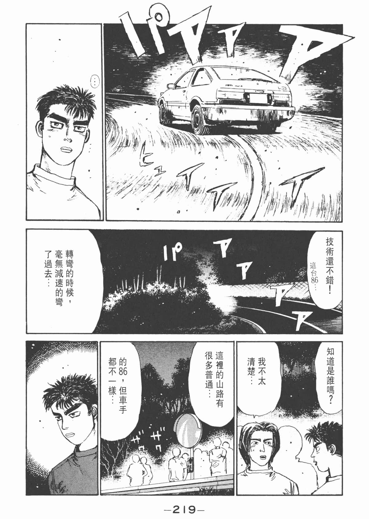 Page 220