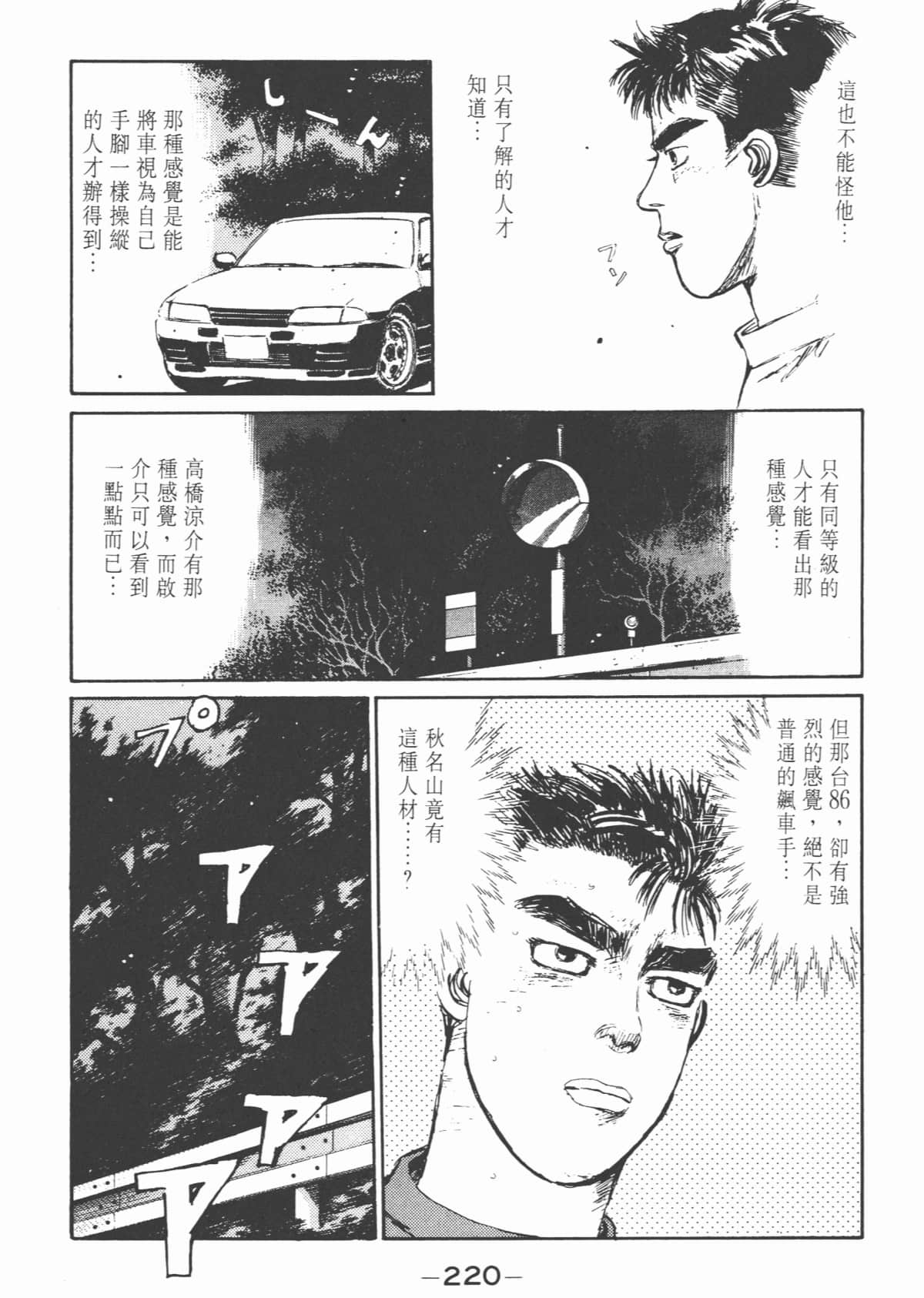 Page 221