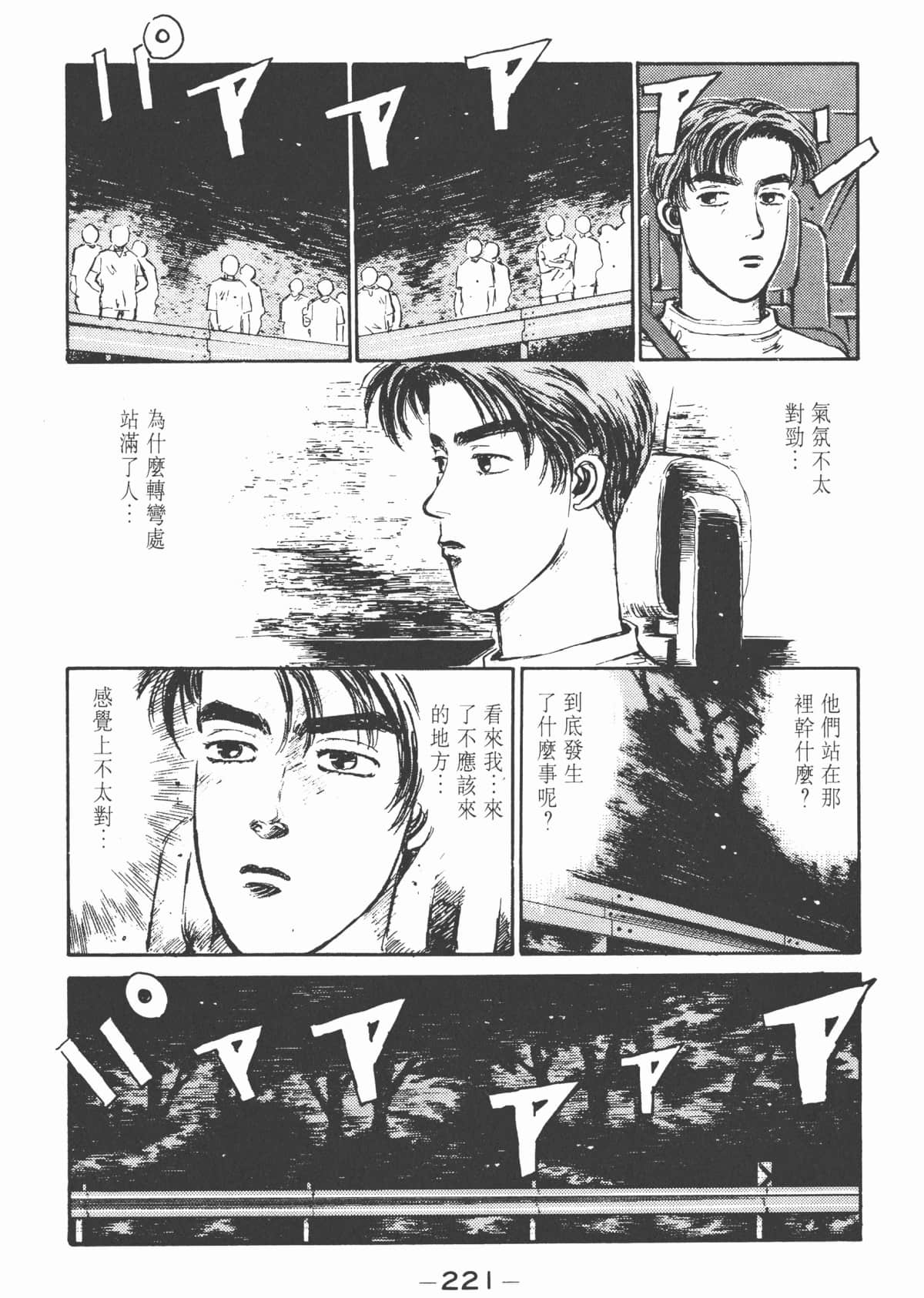 Page 222