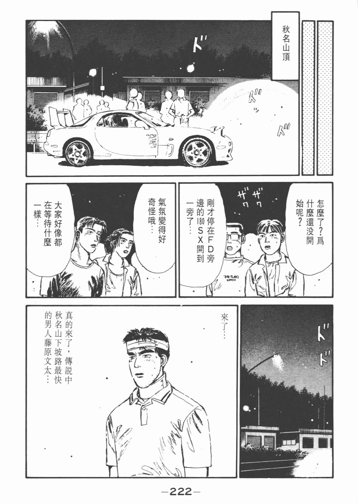 Page 223