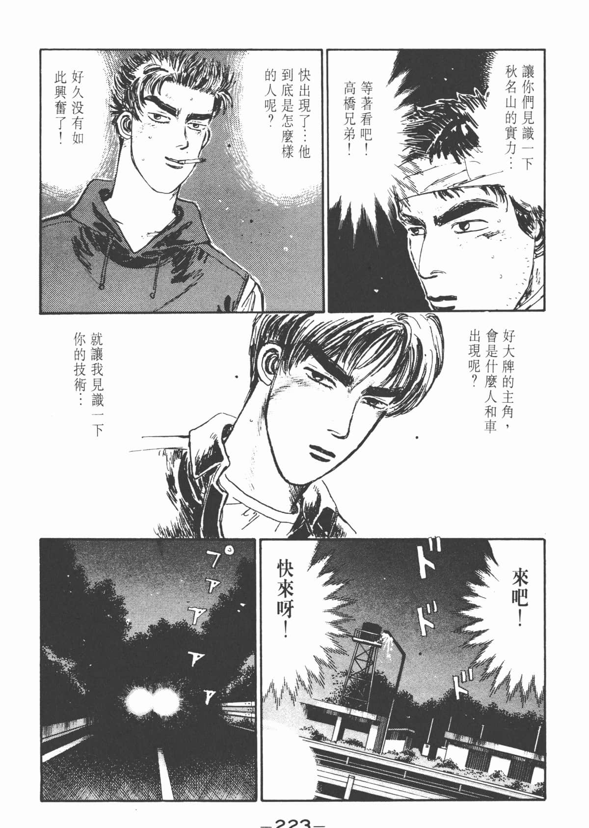 Page 224