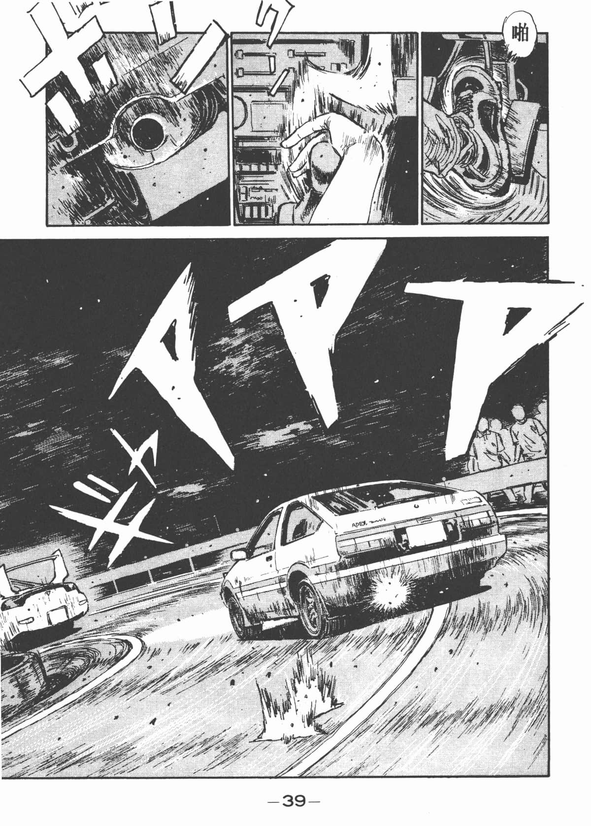 Page 41