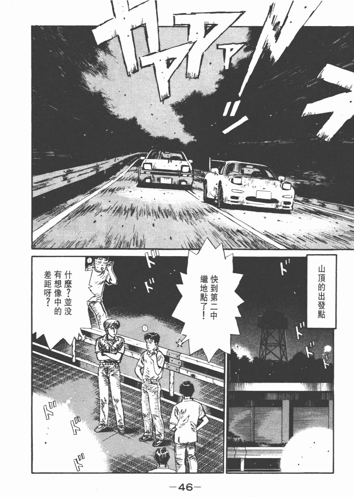 Page 48