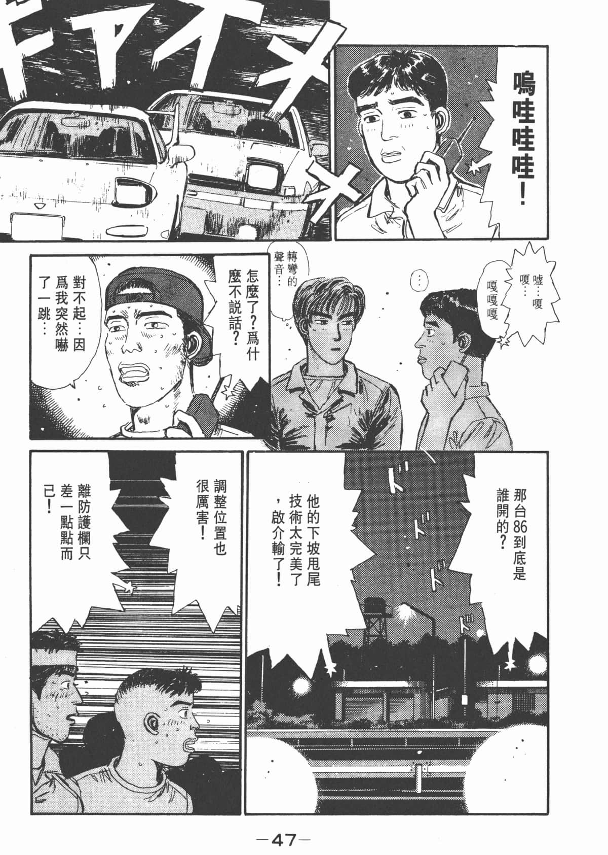 Page 49