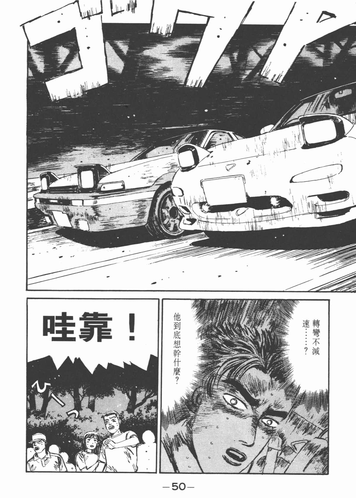 Page 52