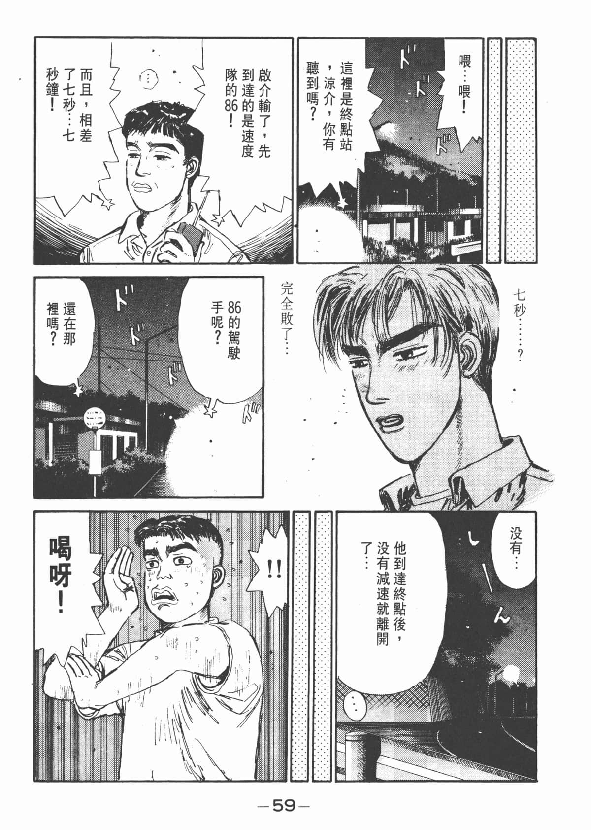 Page 61