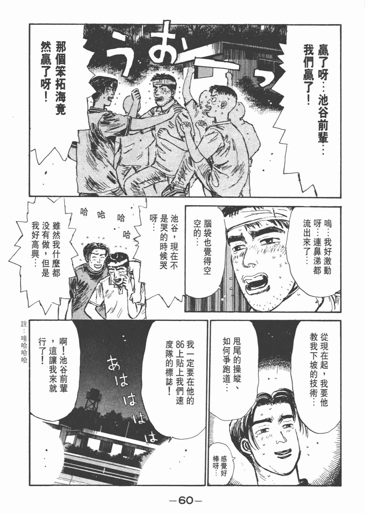 Page 62
