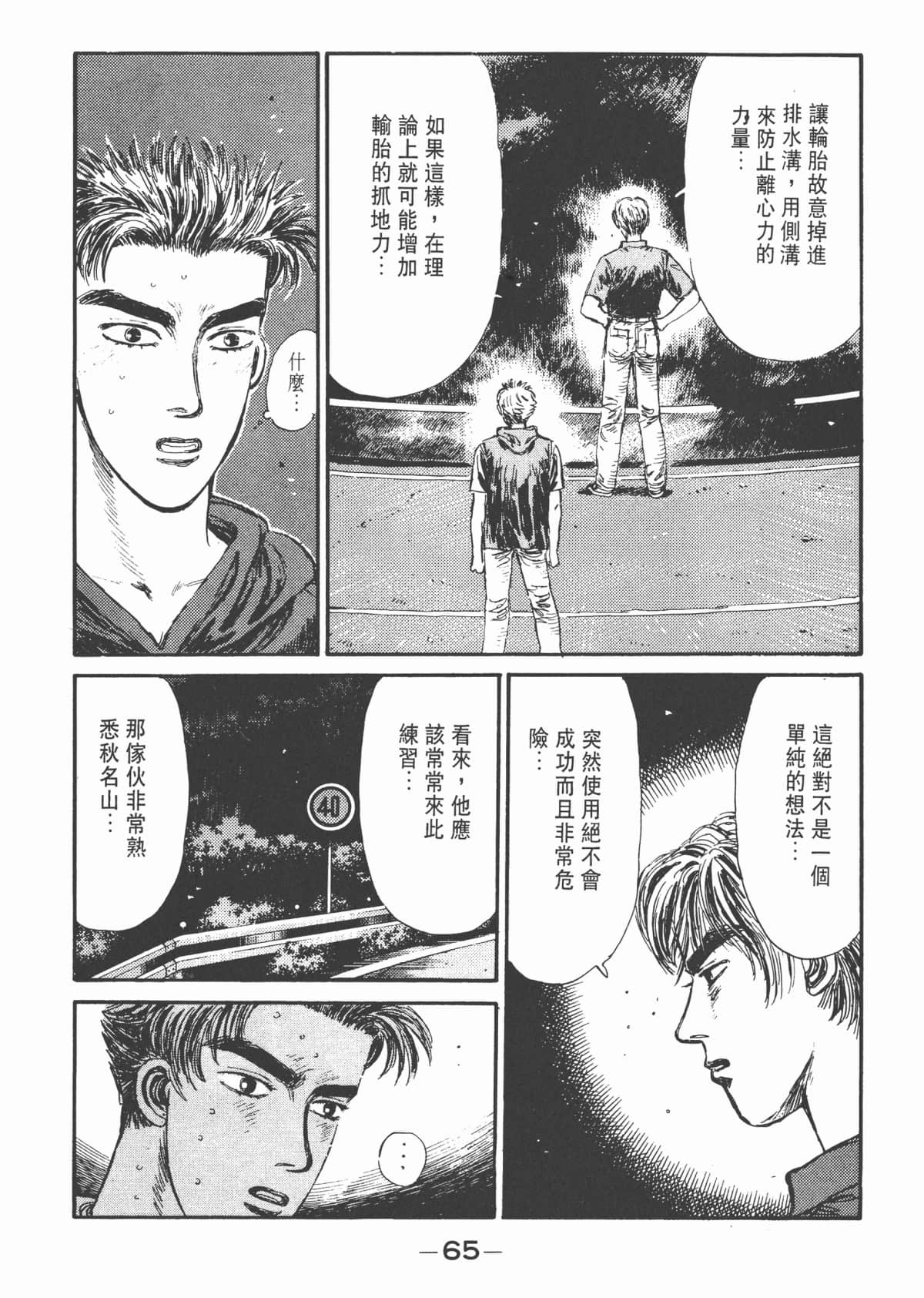 Page 67