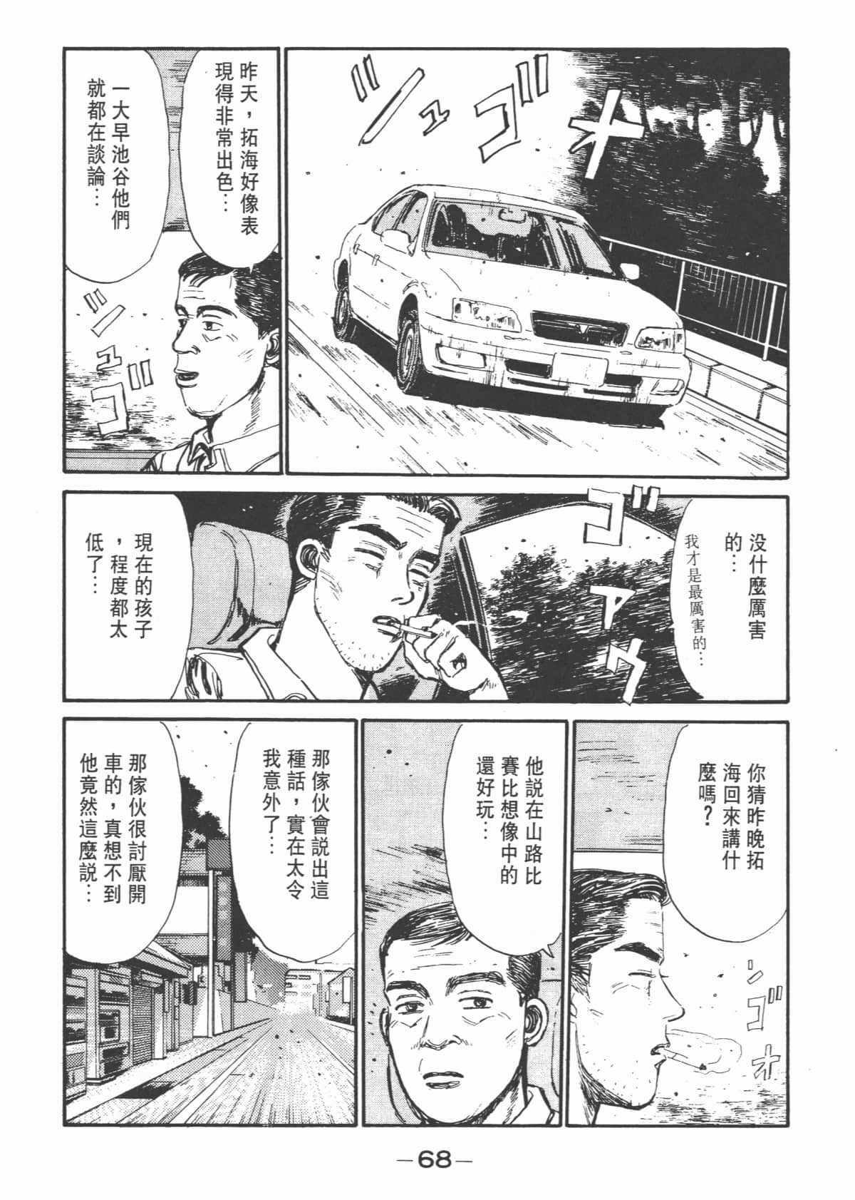 Page 70