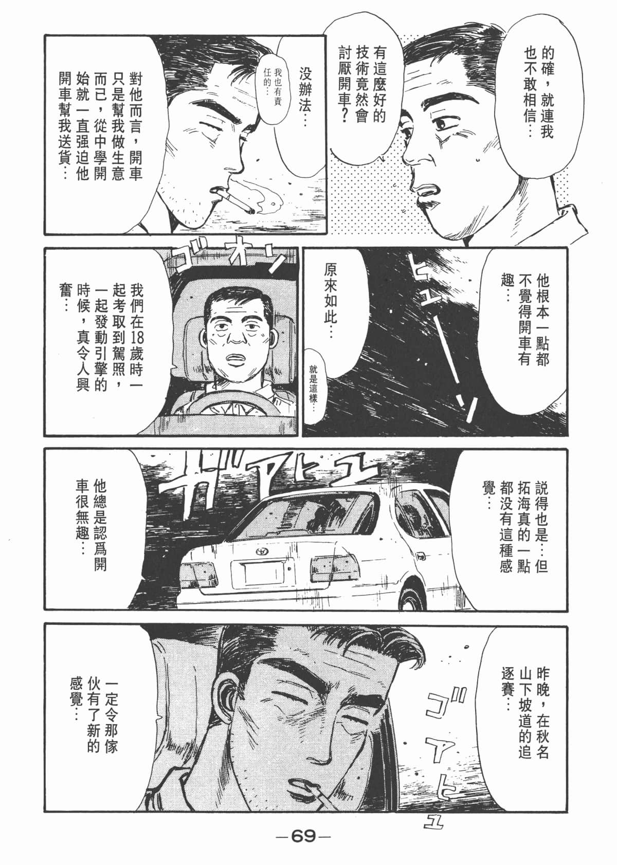 Page 71