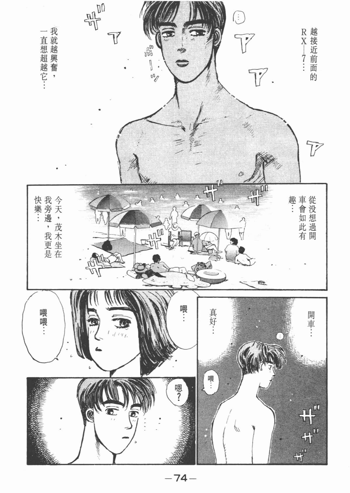 Page 76