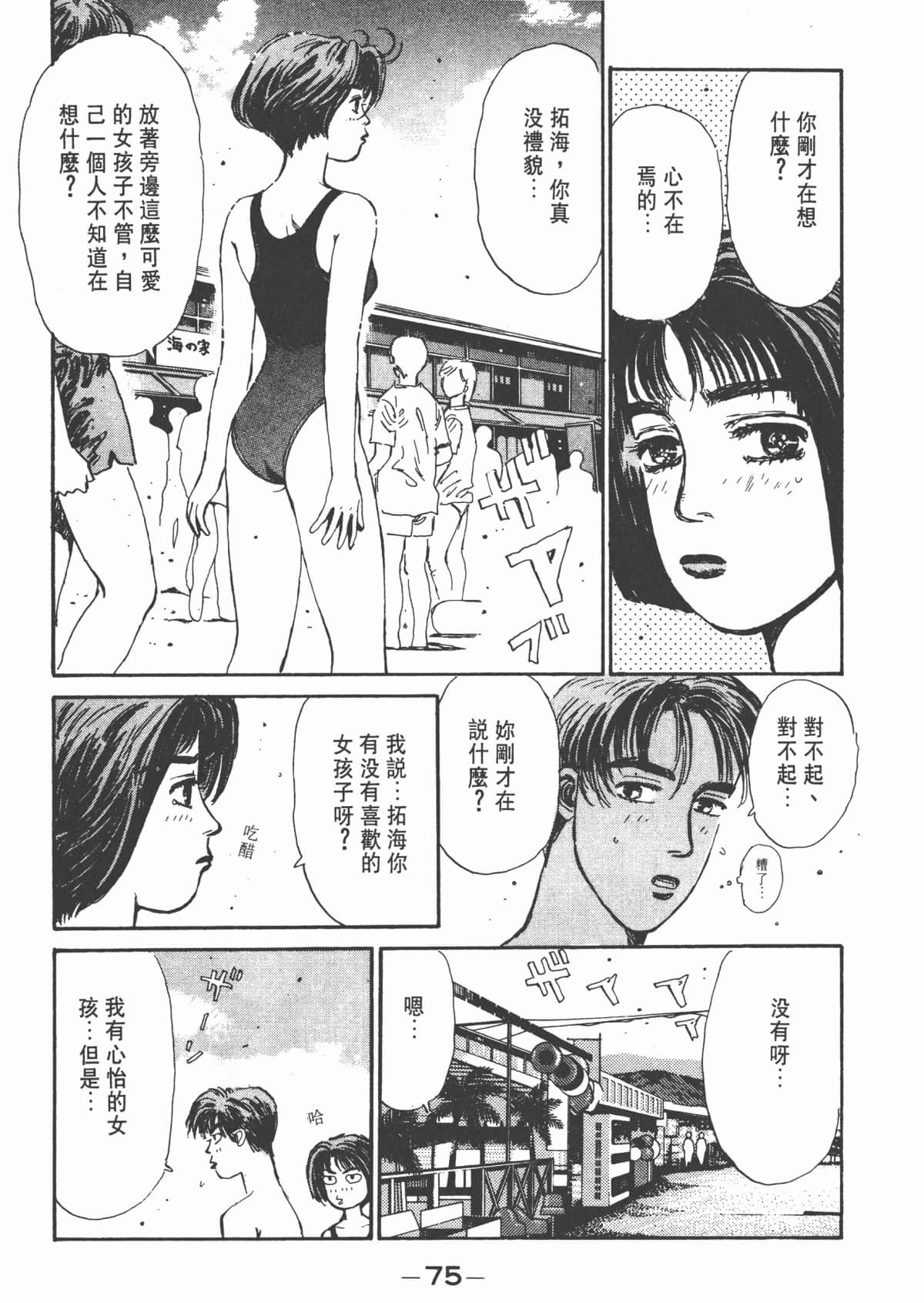 Page 77