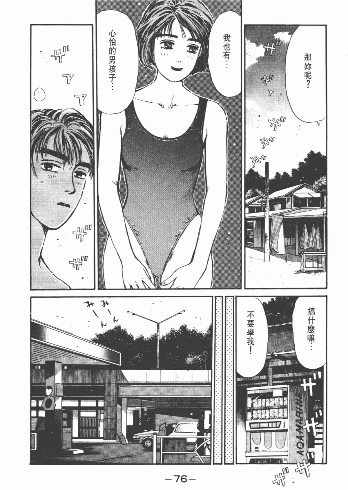 Page 78