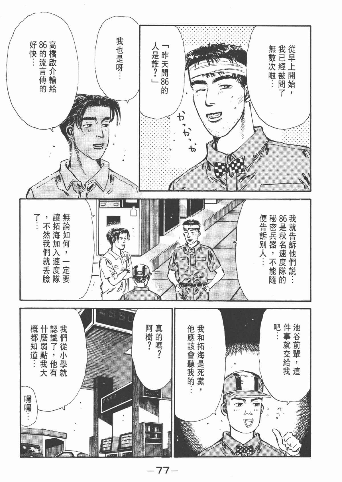 Page 79