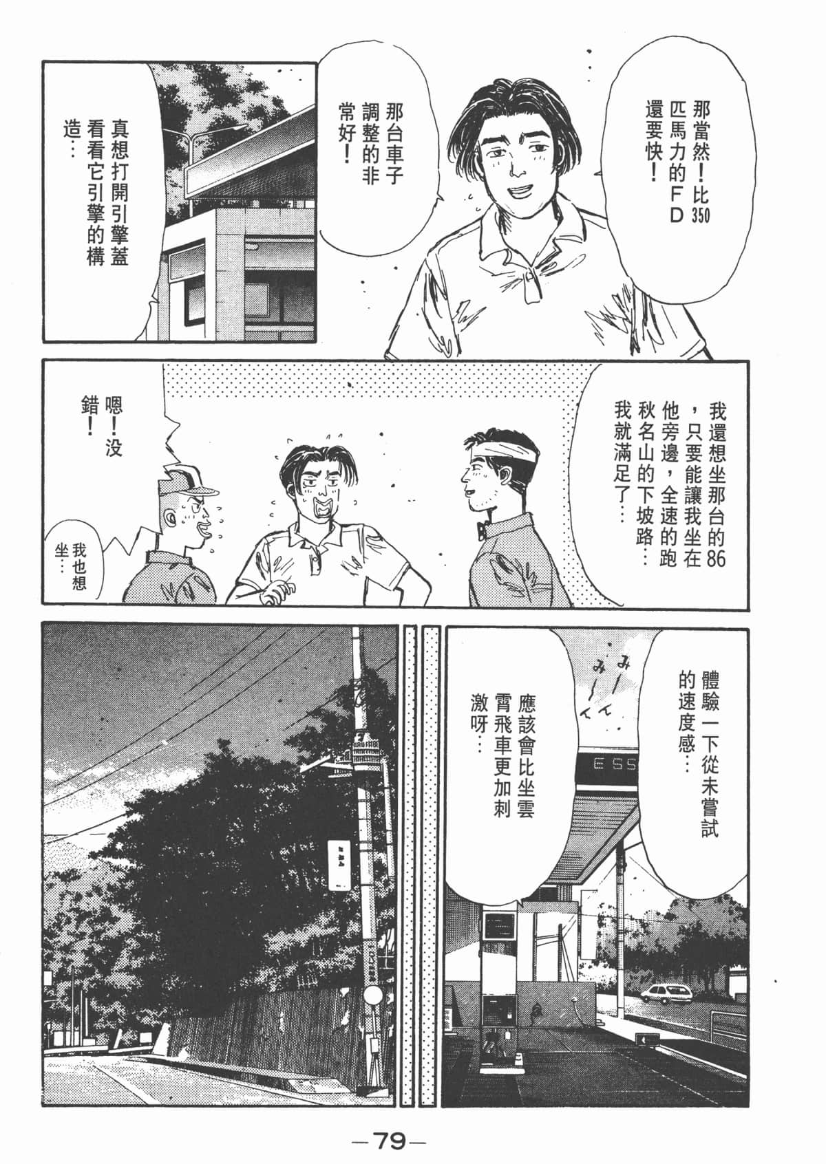 Page 81