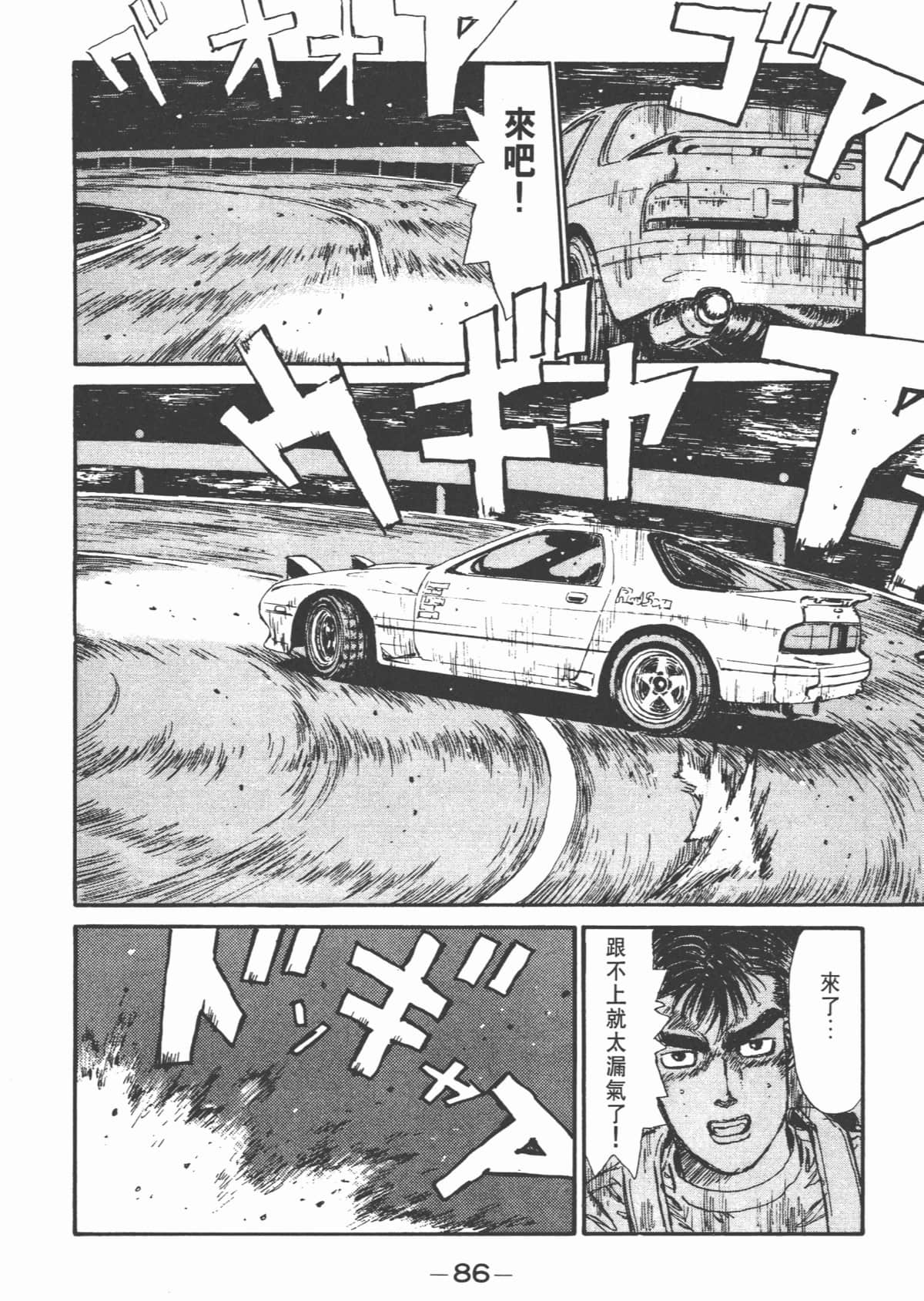 Page 88