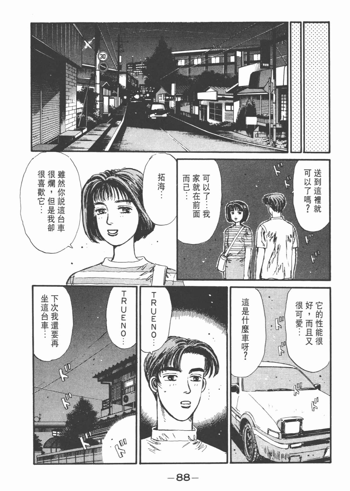 Page 90