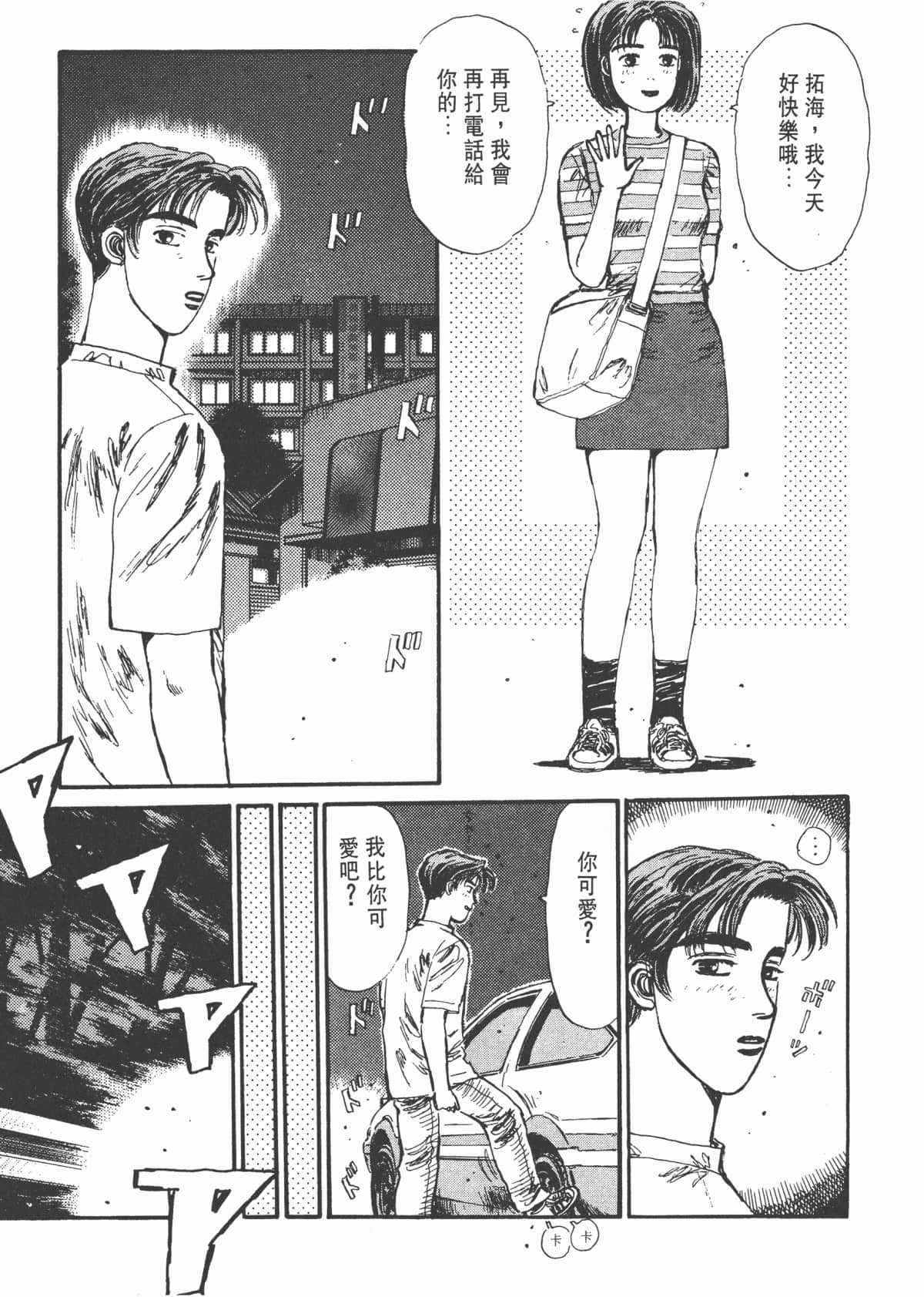 Page 91