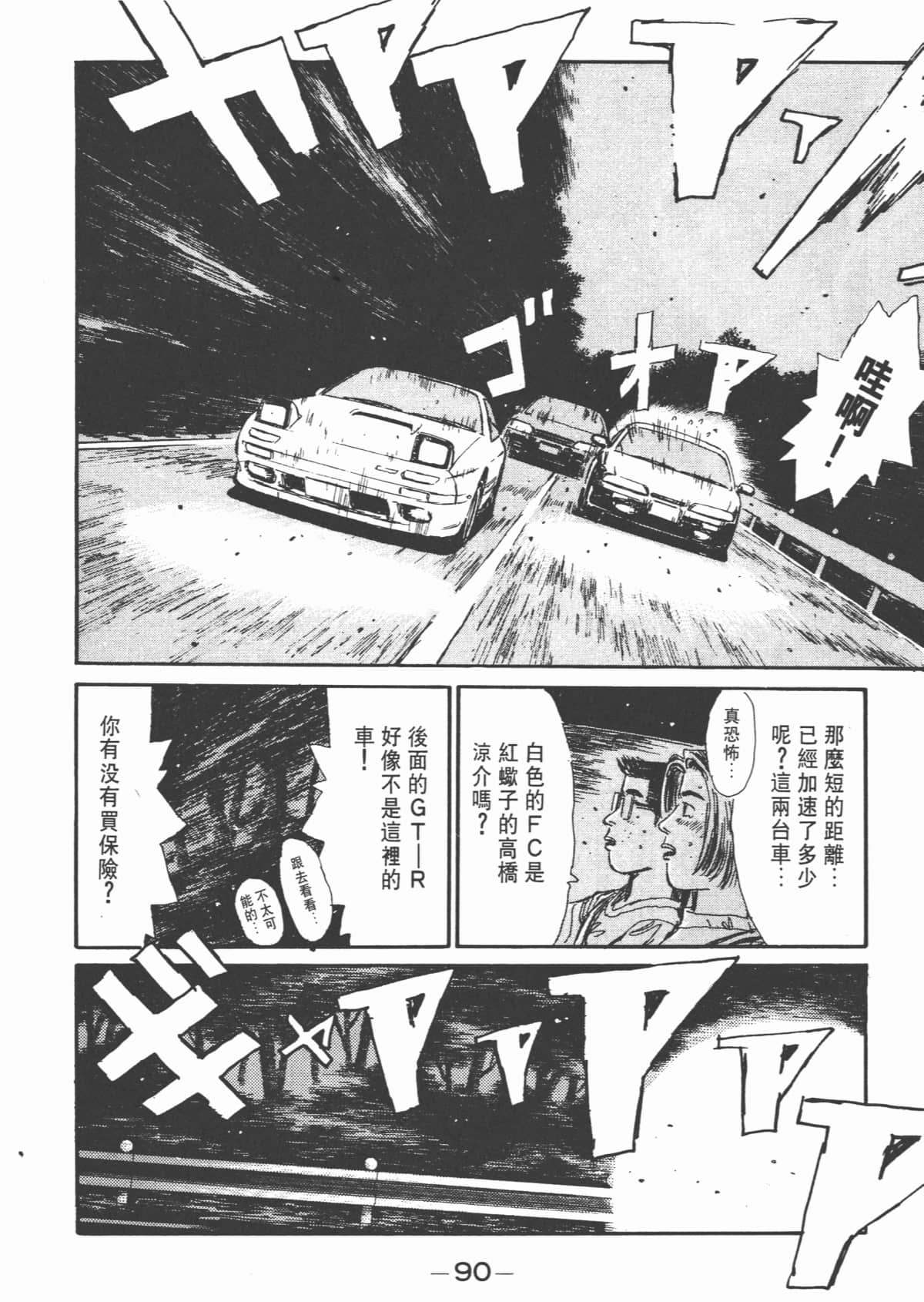 Page 92