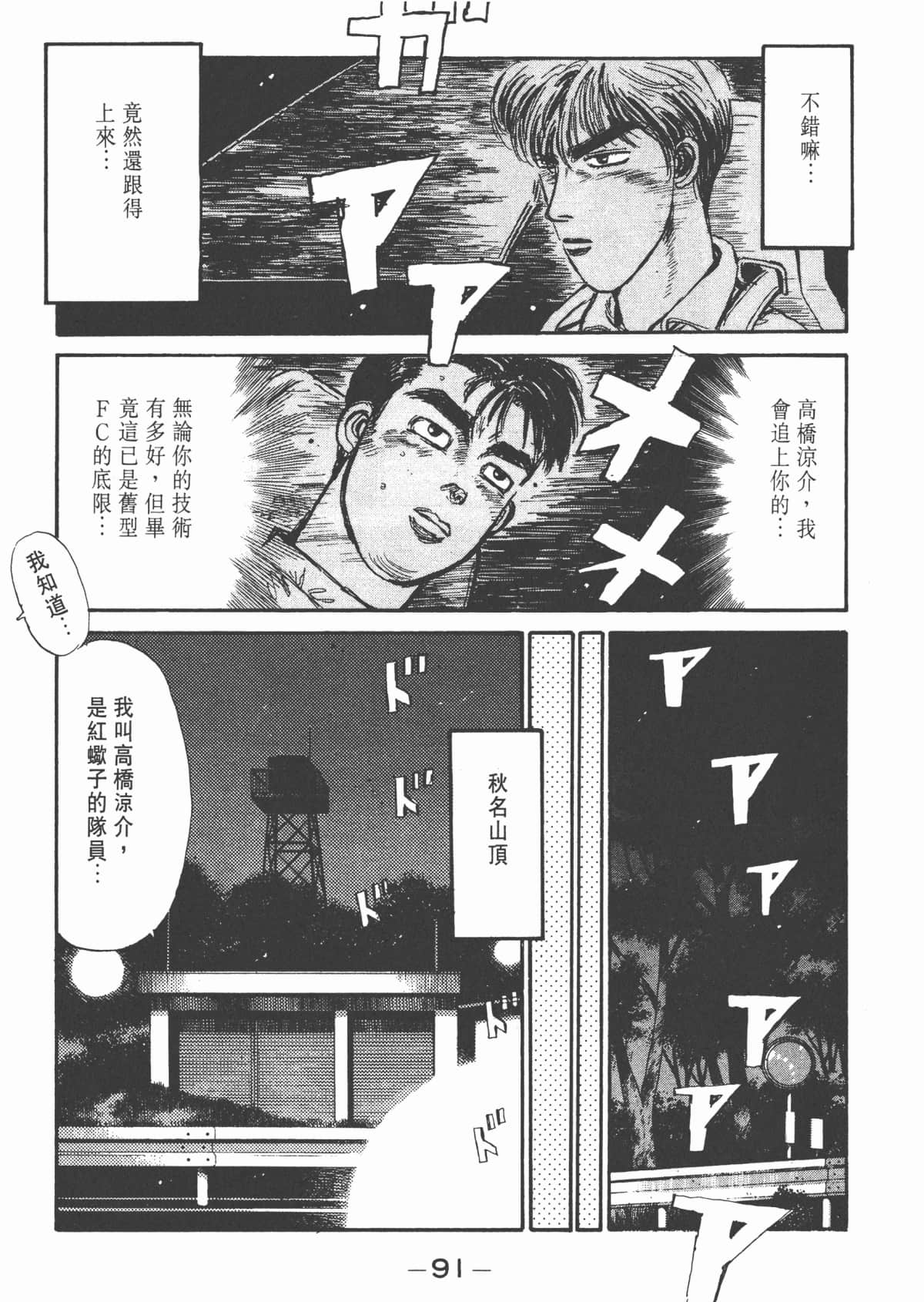 Page 93