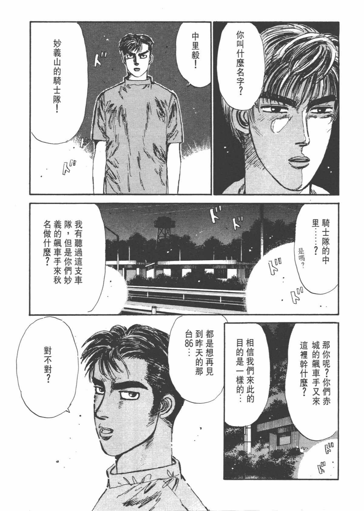 Page 94