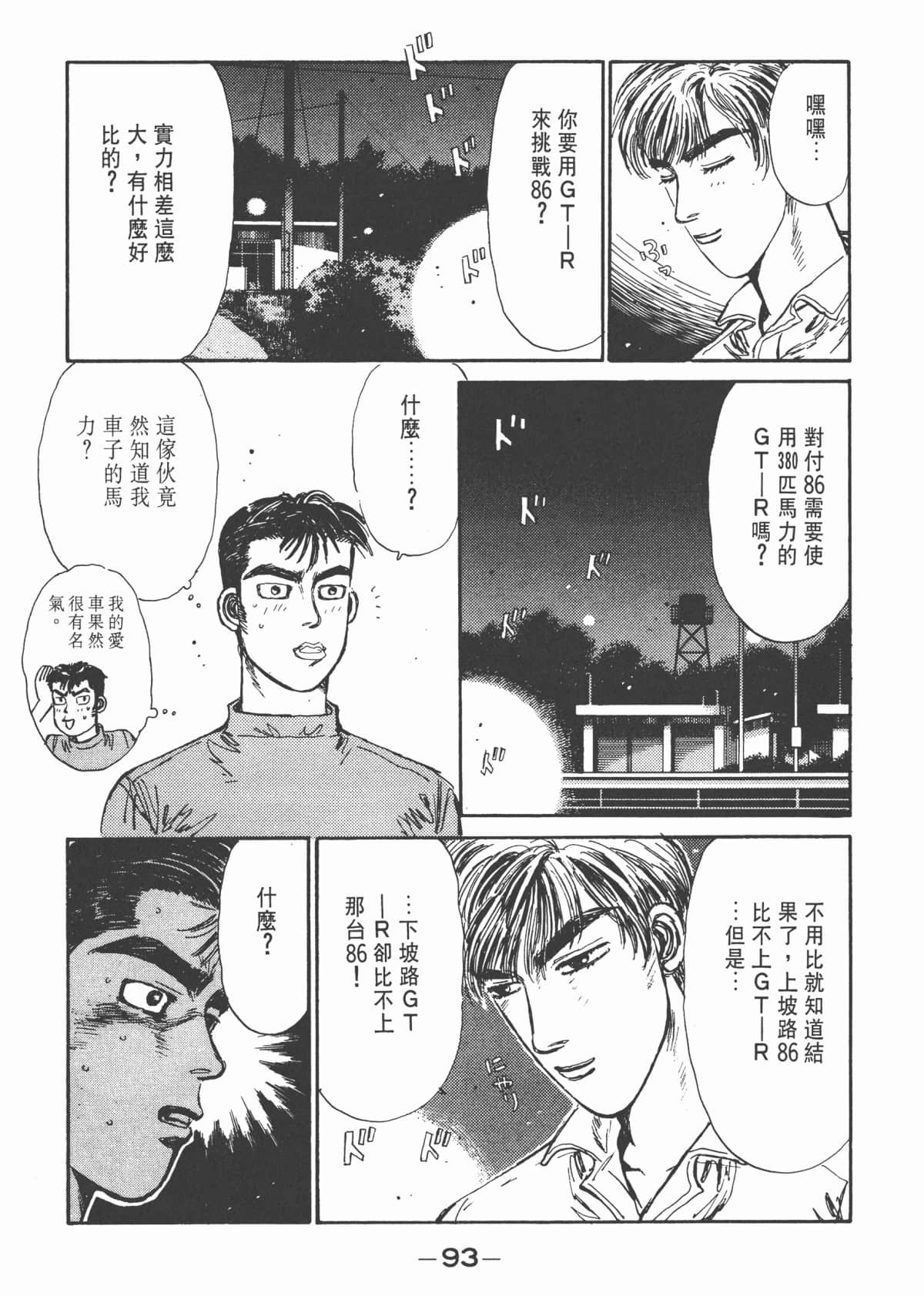 Page 95