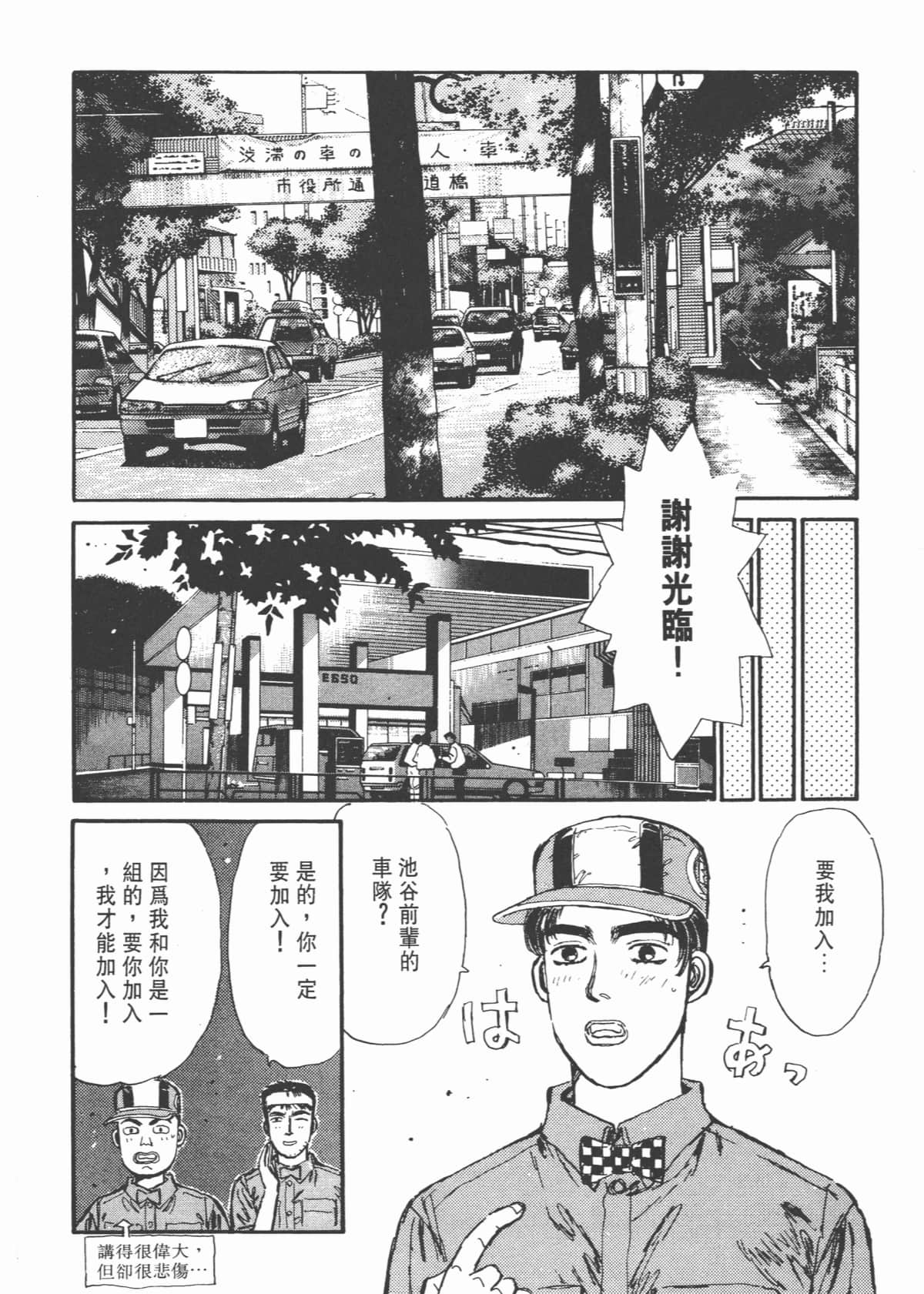 Page 98