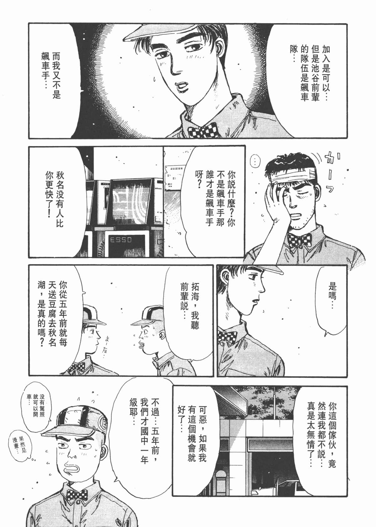 Page 99