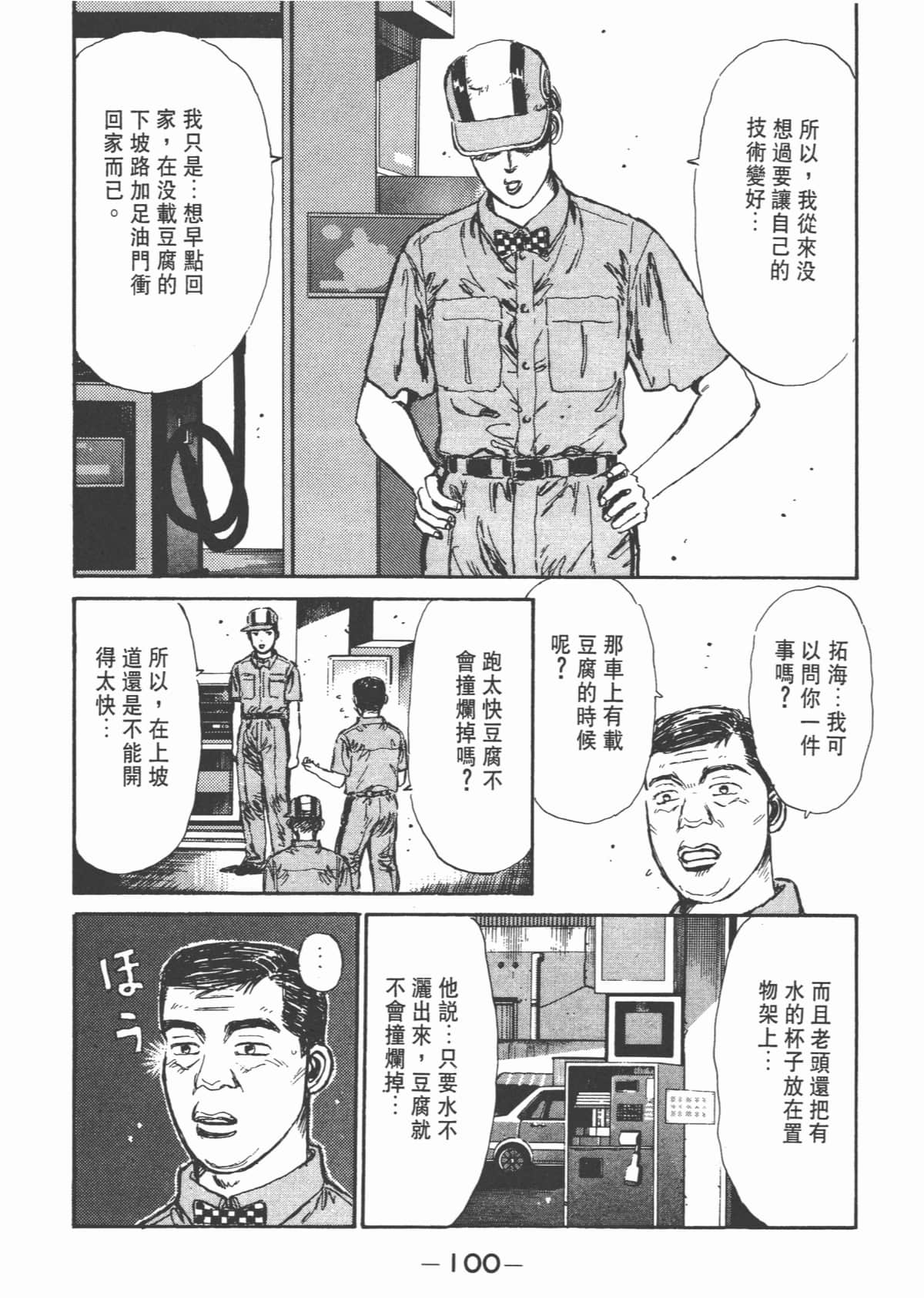 Page 102