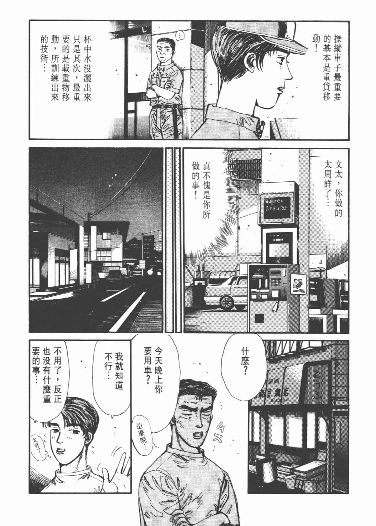 Page 108