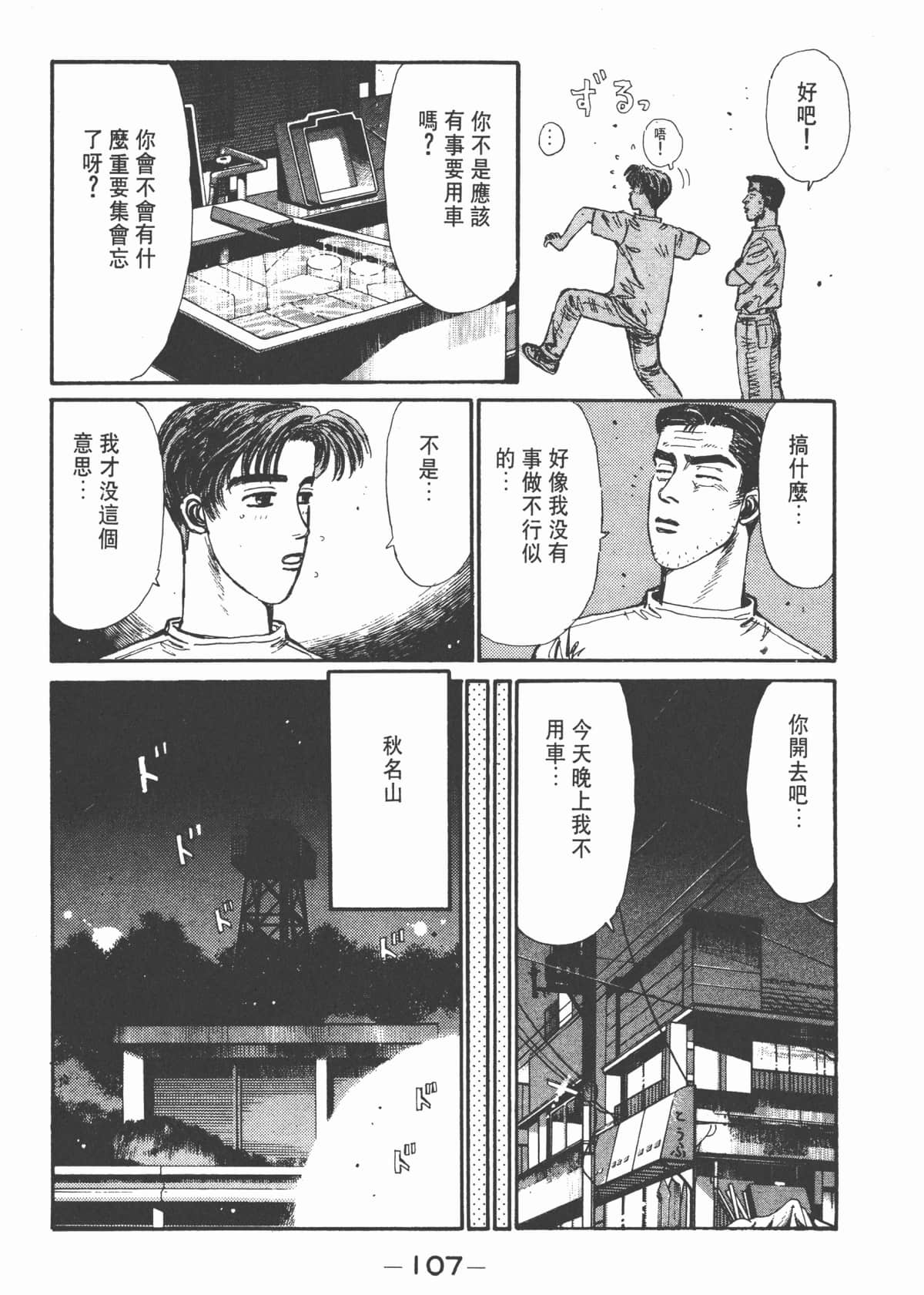 Page 109
