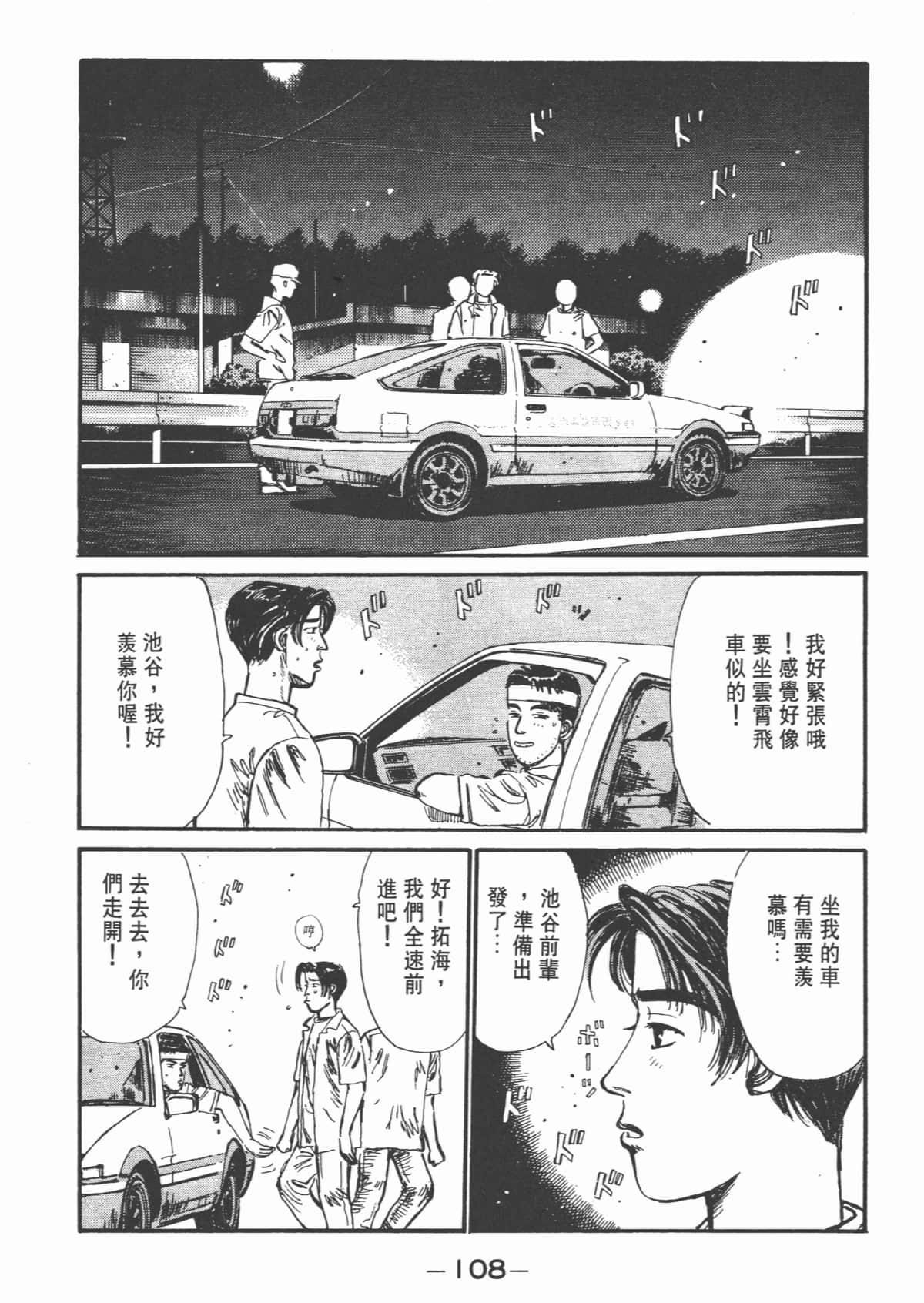 Page 110
