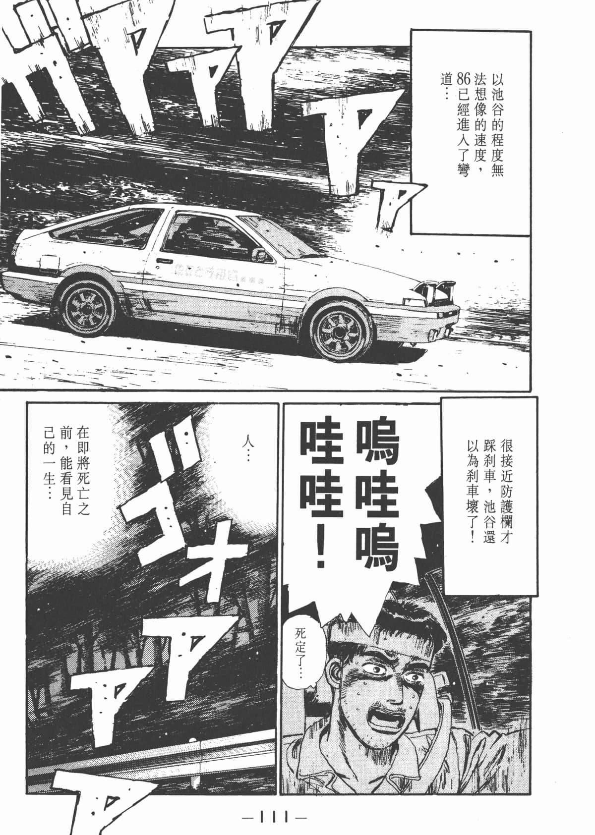 Page 113
