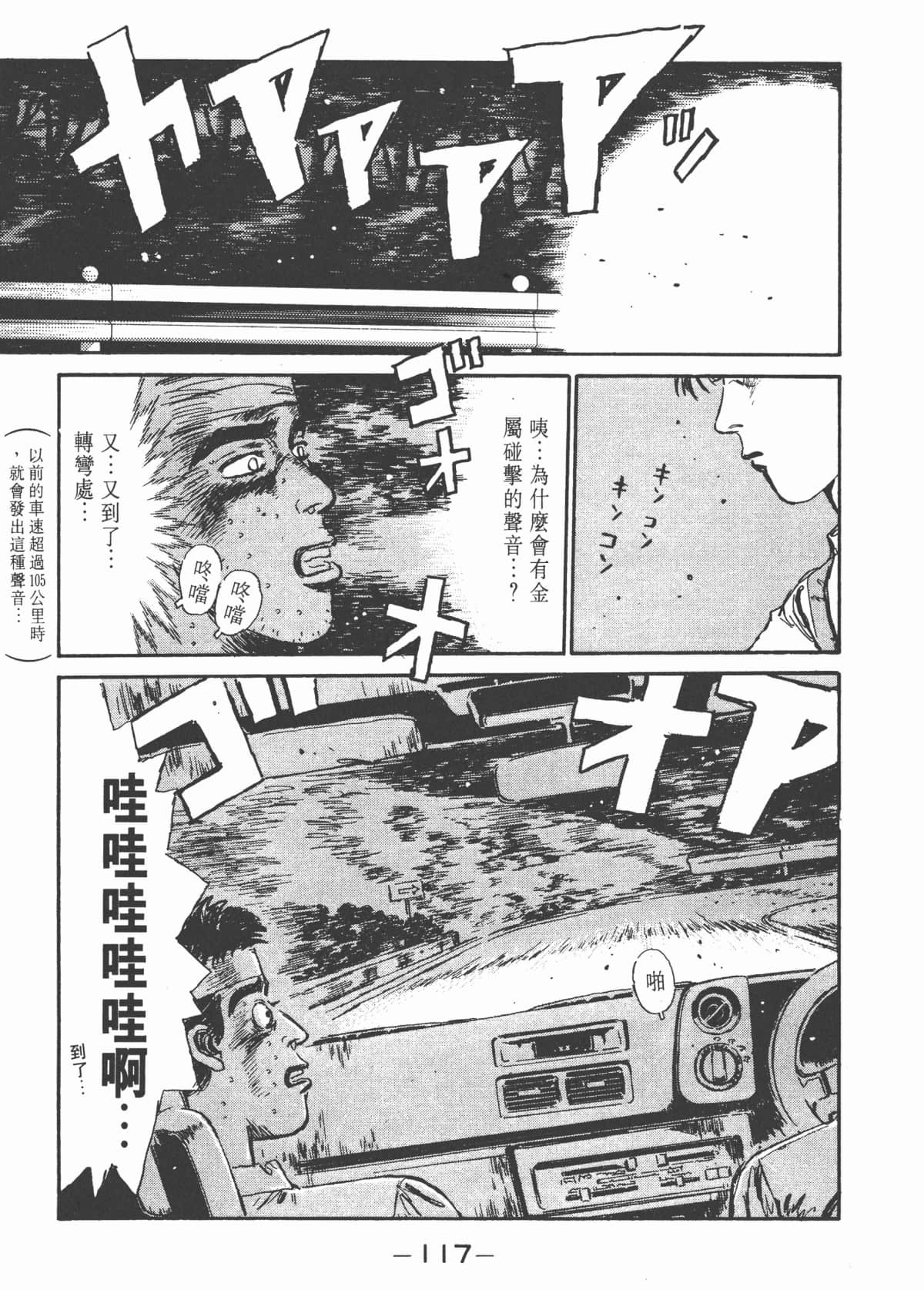 Page 119