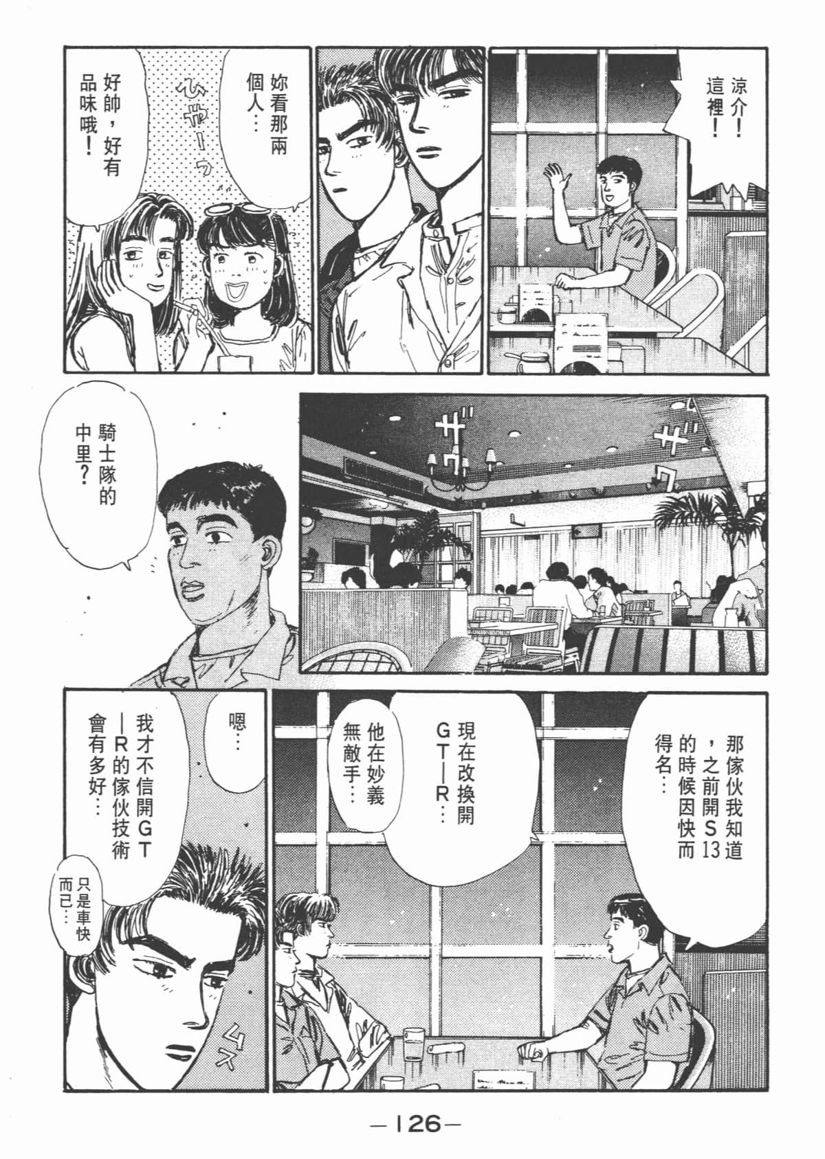 Page 128
