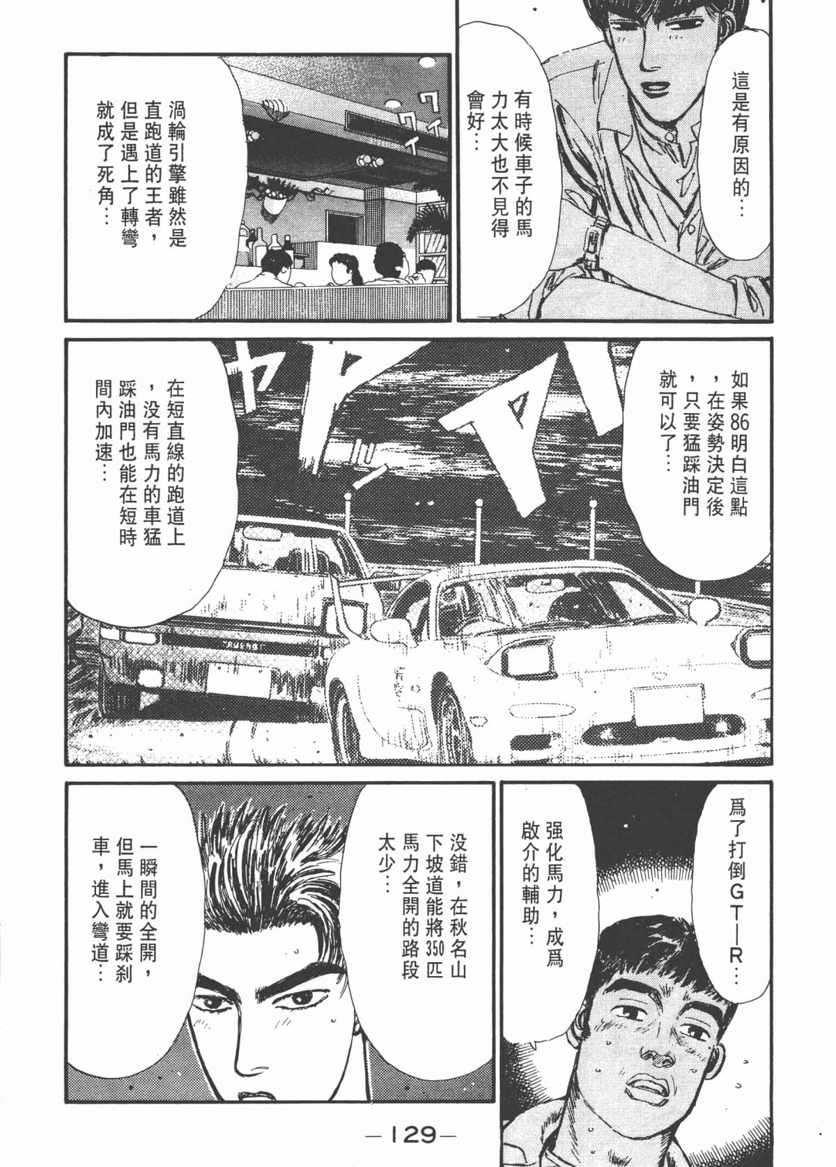 Page 131