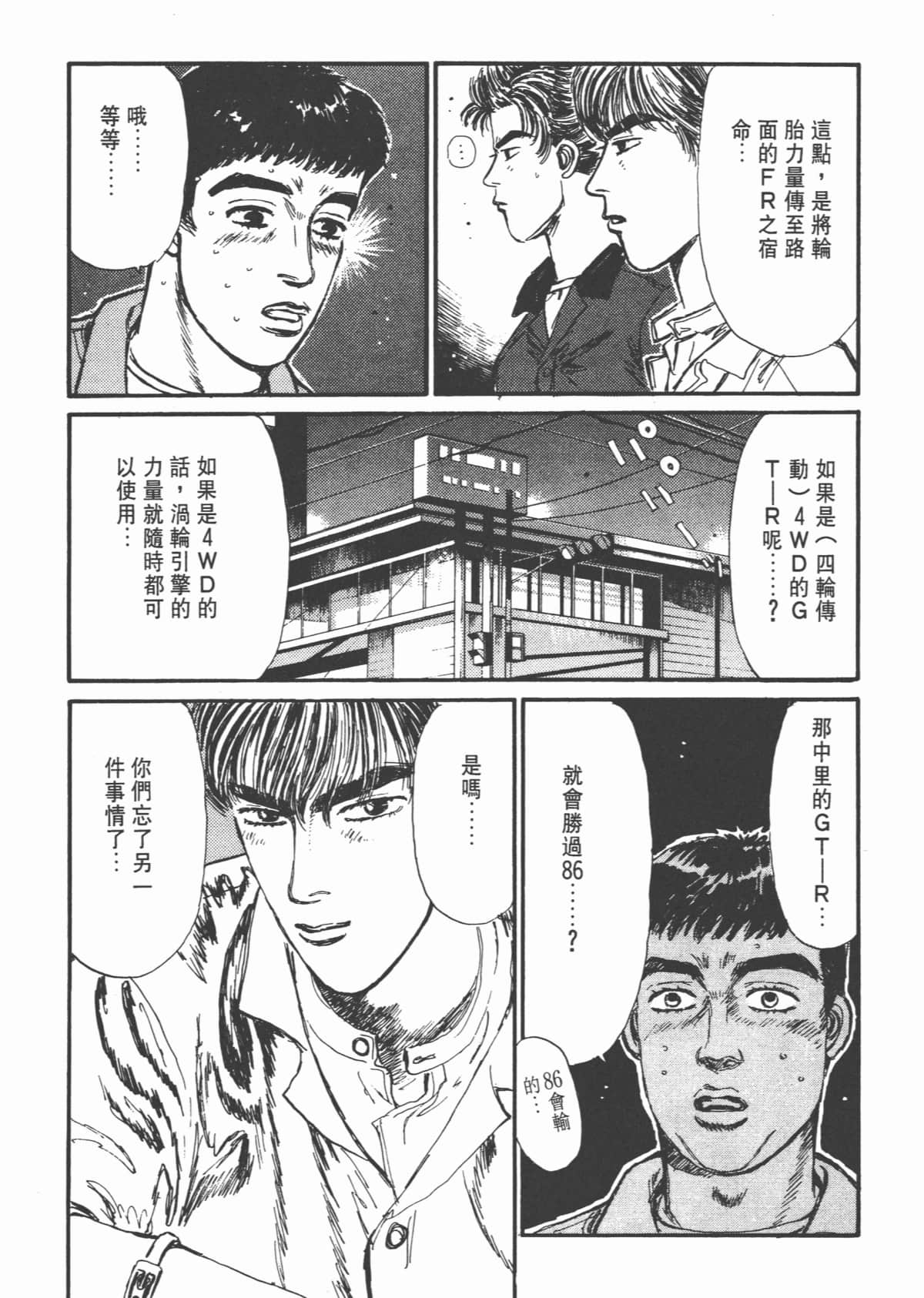 Page 132
