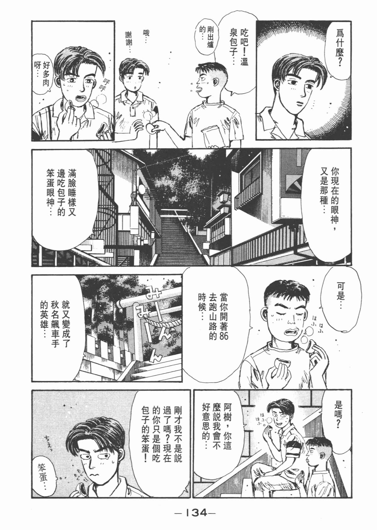 Page 136