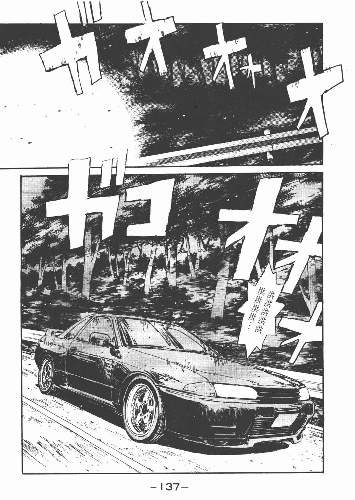 Page 139