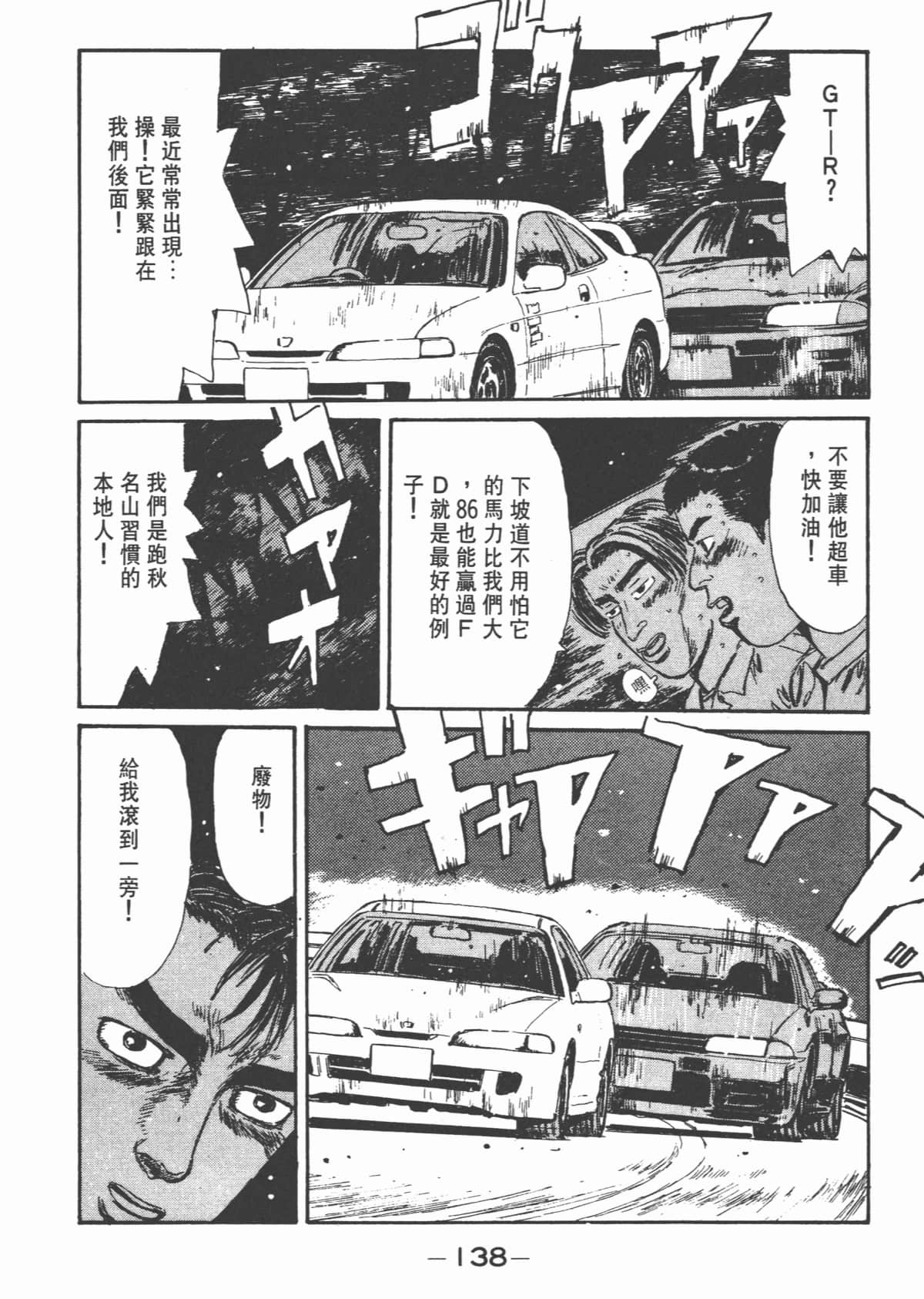 Page 140