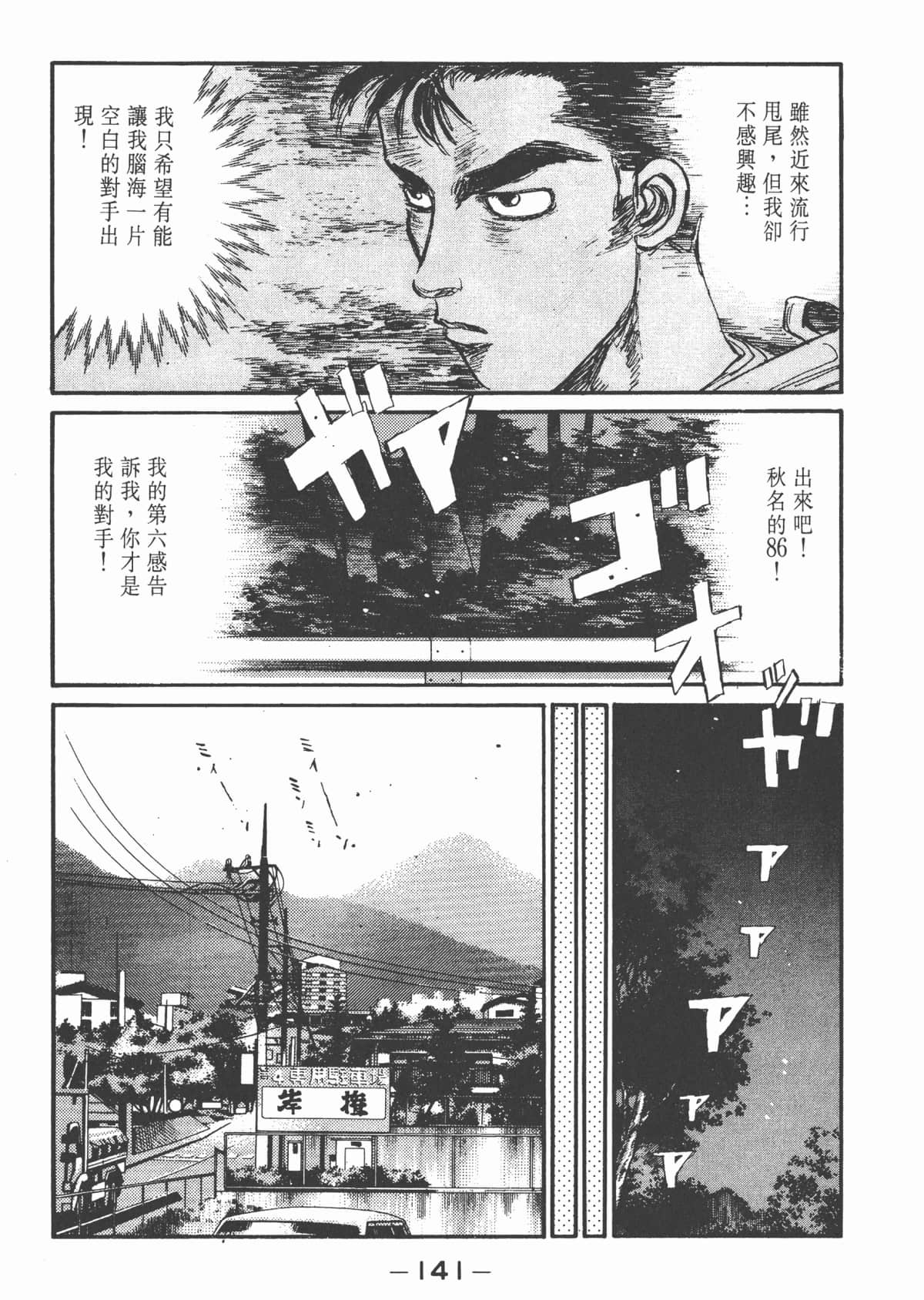 Page 143
