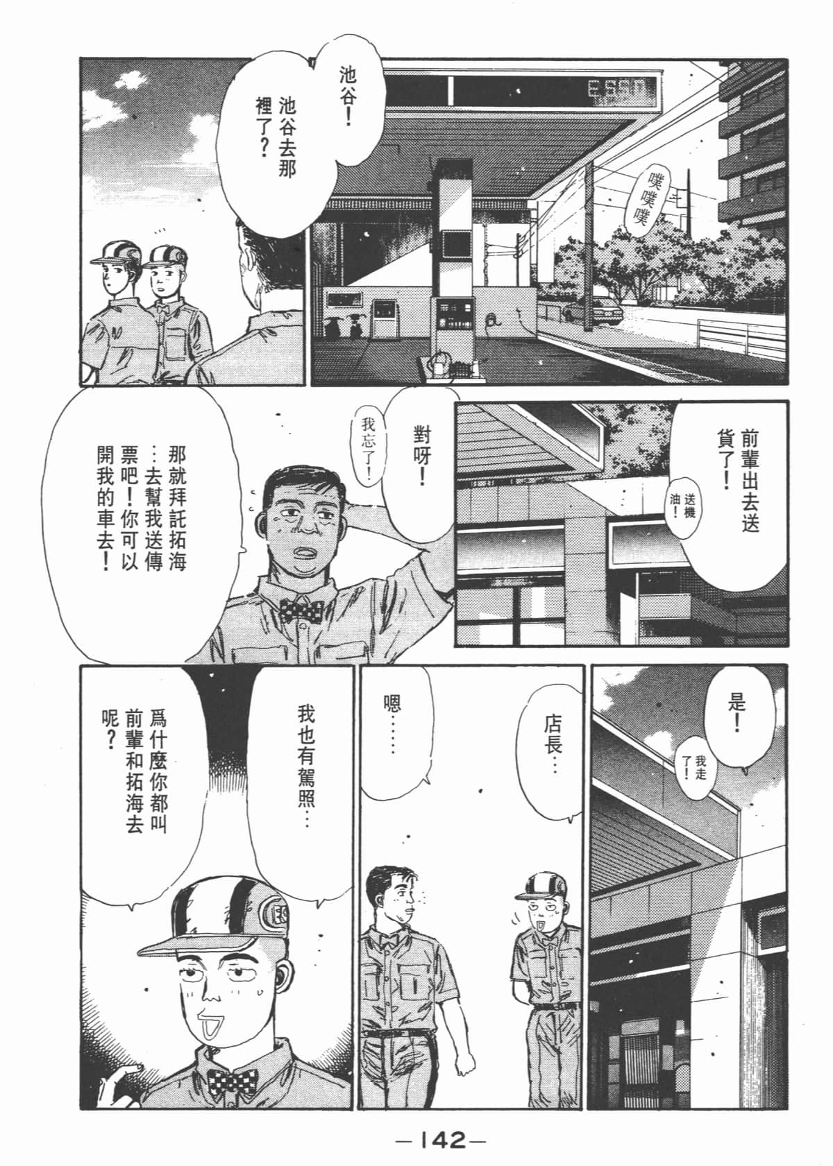 Page 144