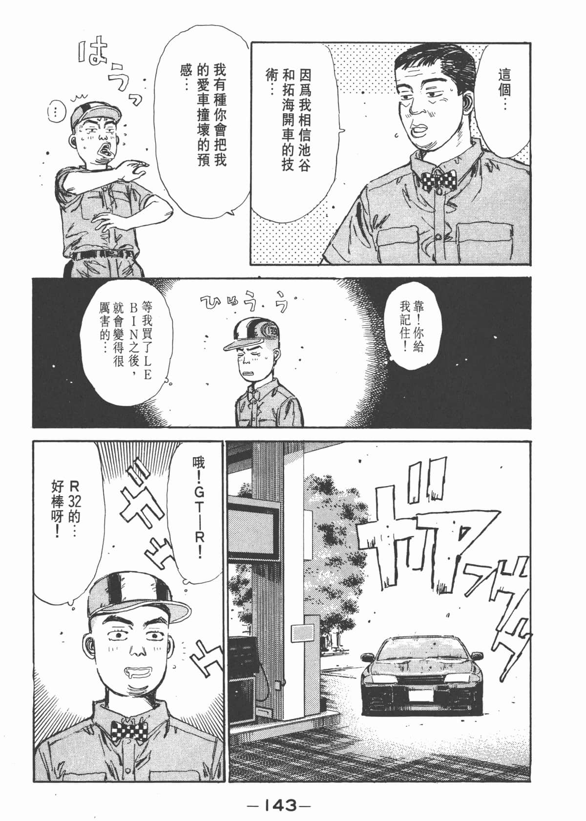 Page 145