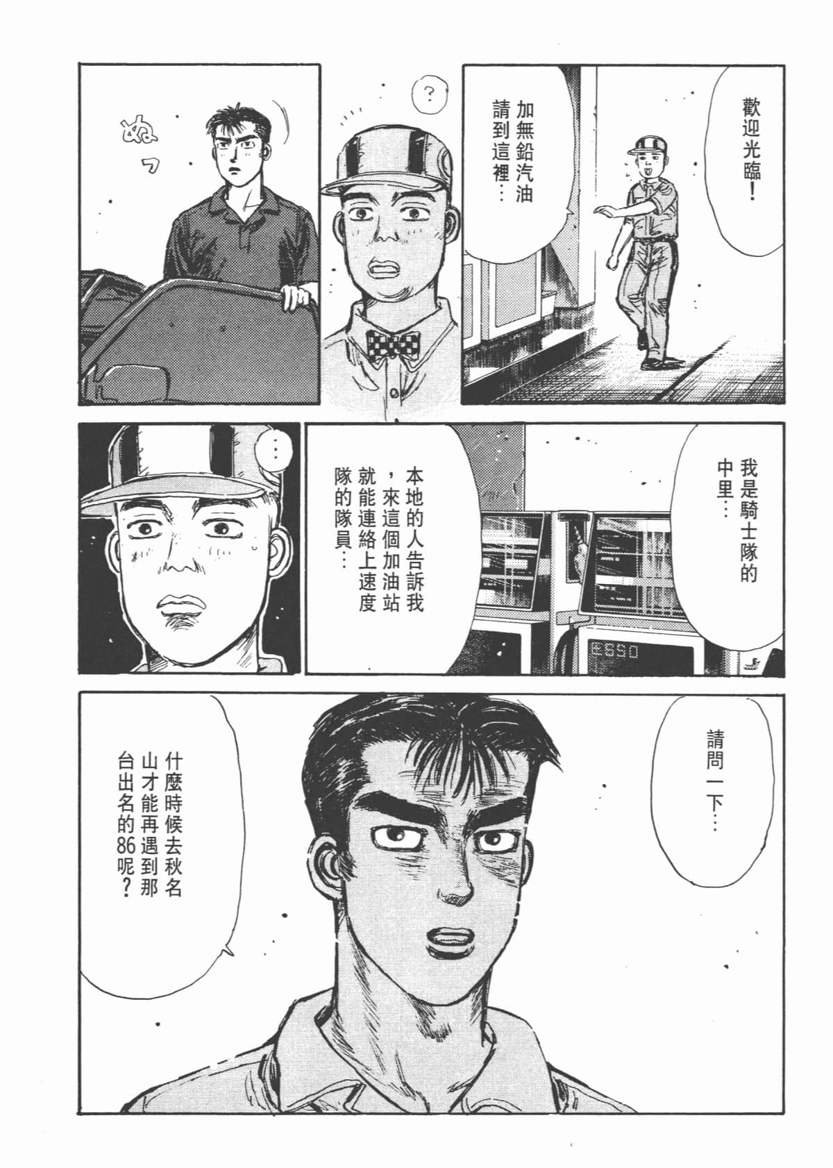 Page 146