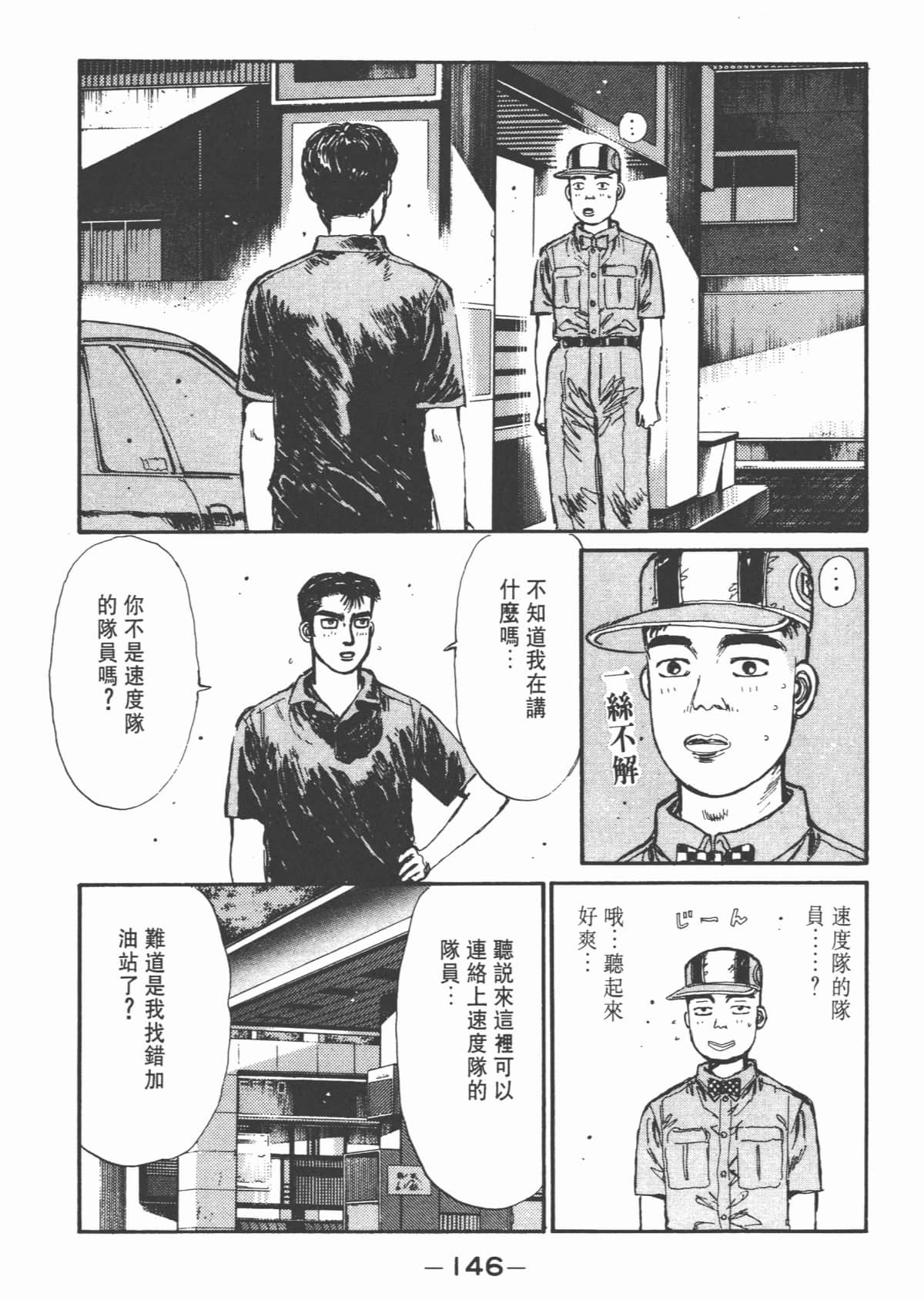 Page 148