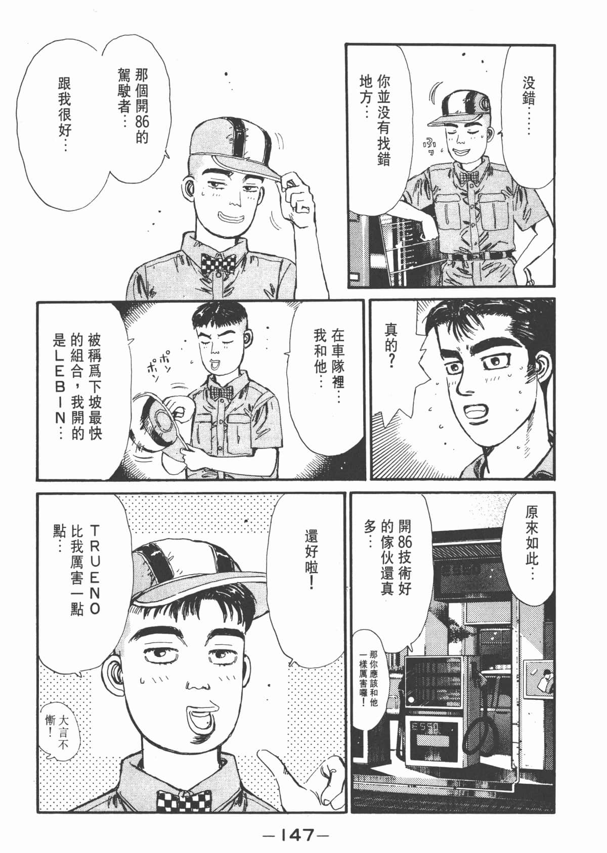 Page 149
