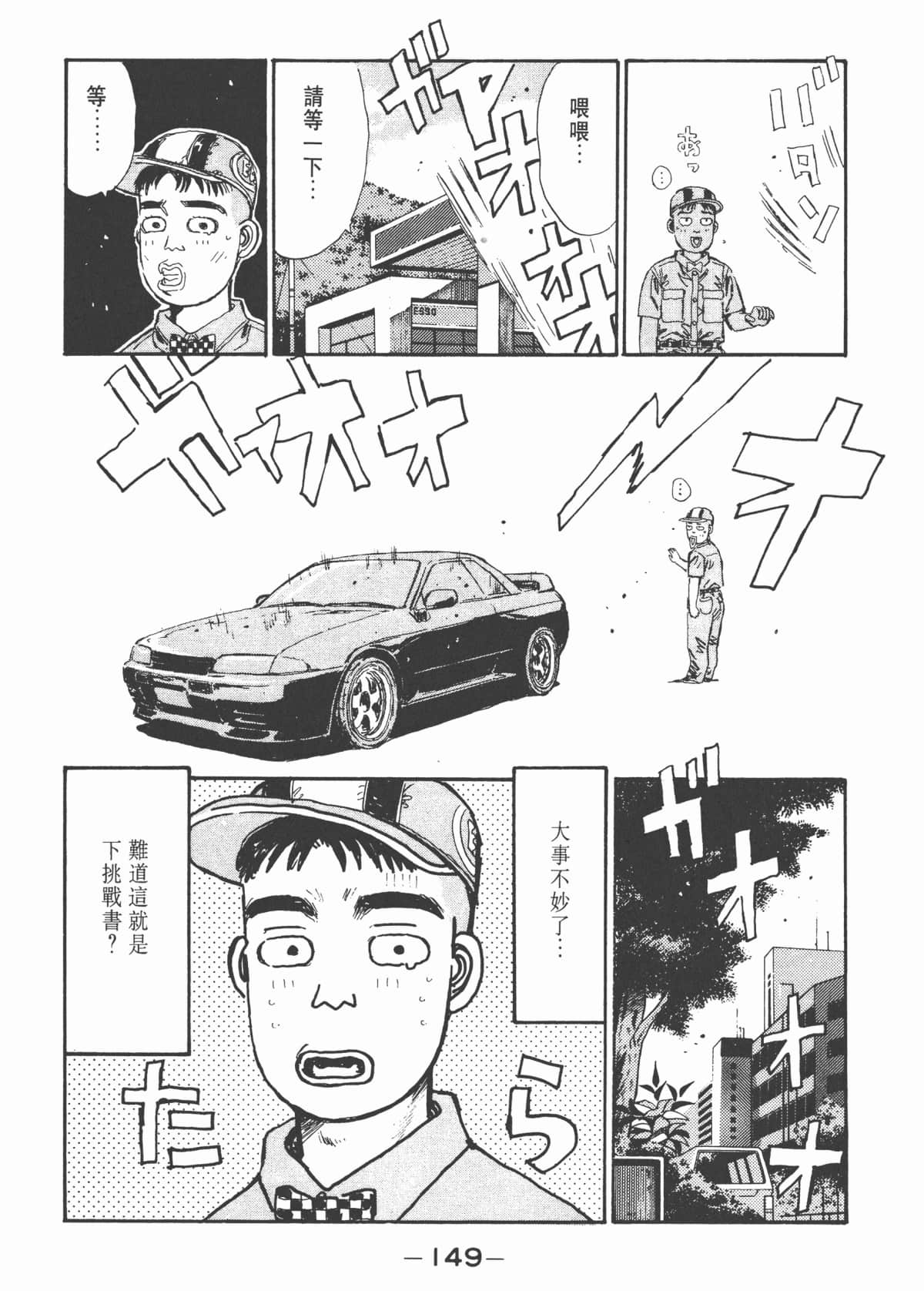 Page 151
